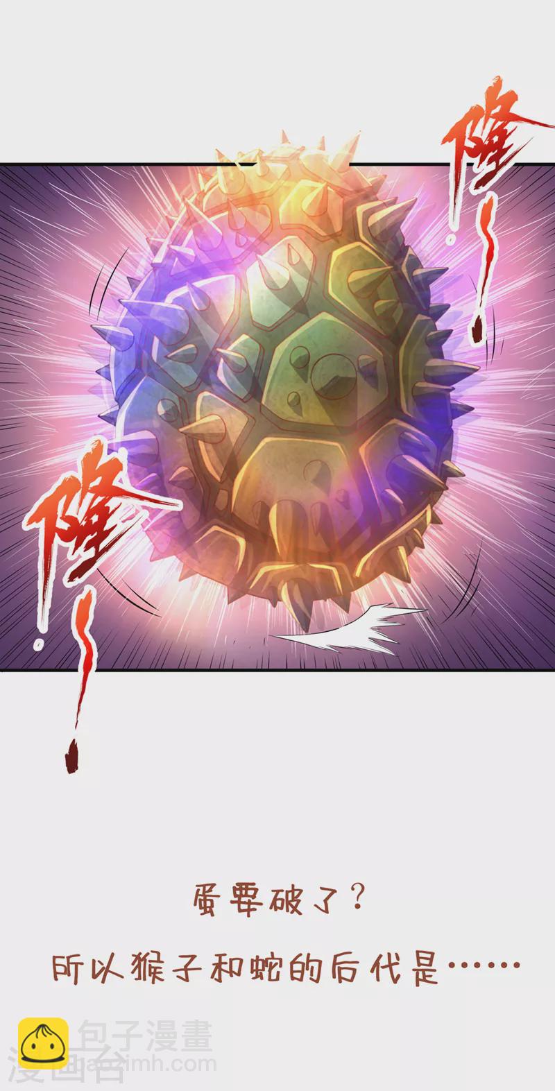 第228话 就这？力量还不够！42
