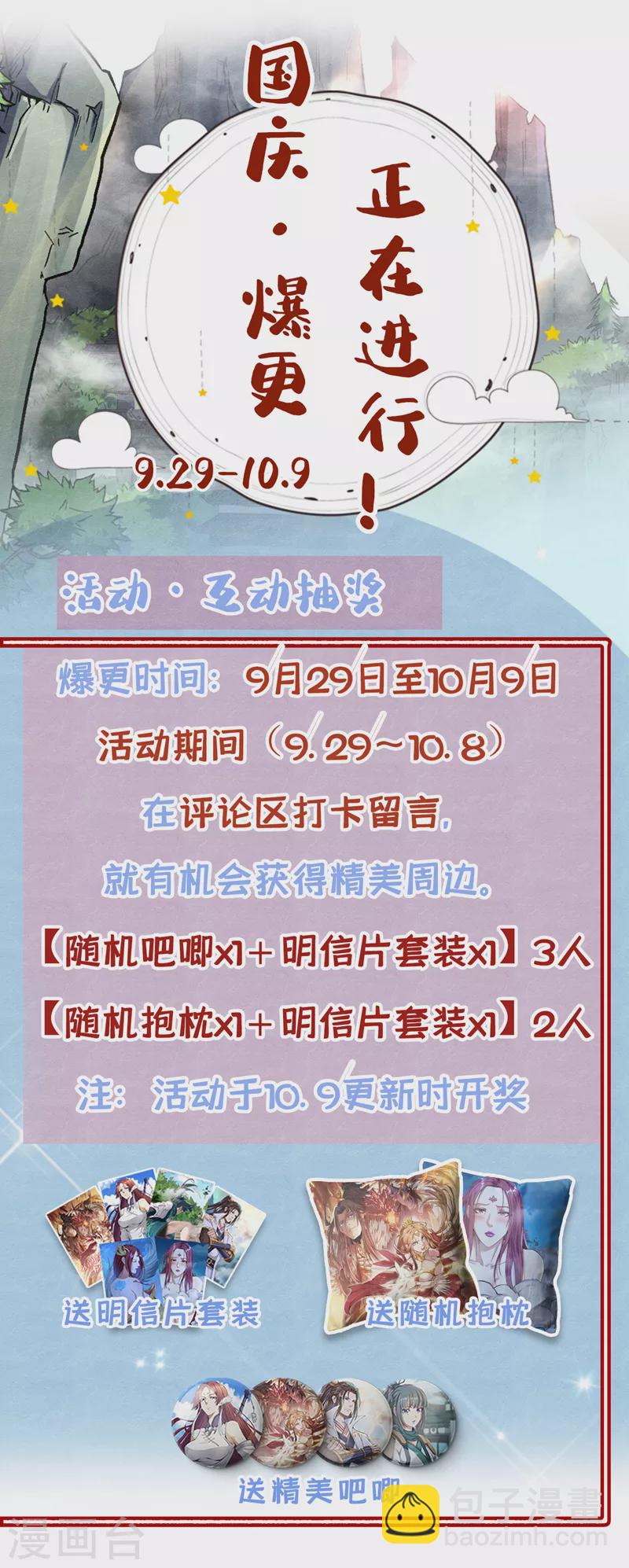 第228话 就这？力量还不够！43