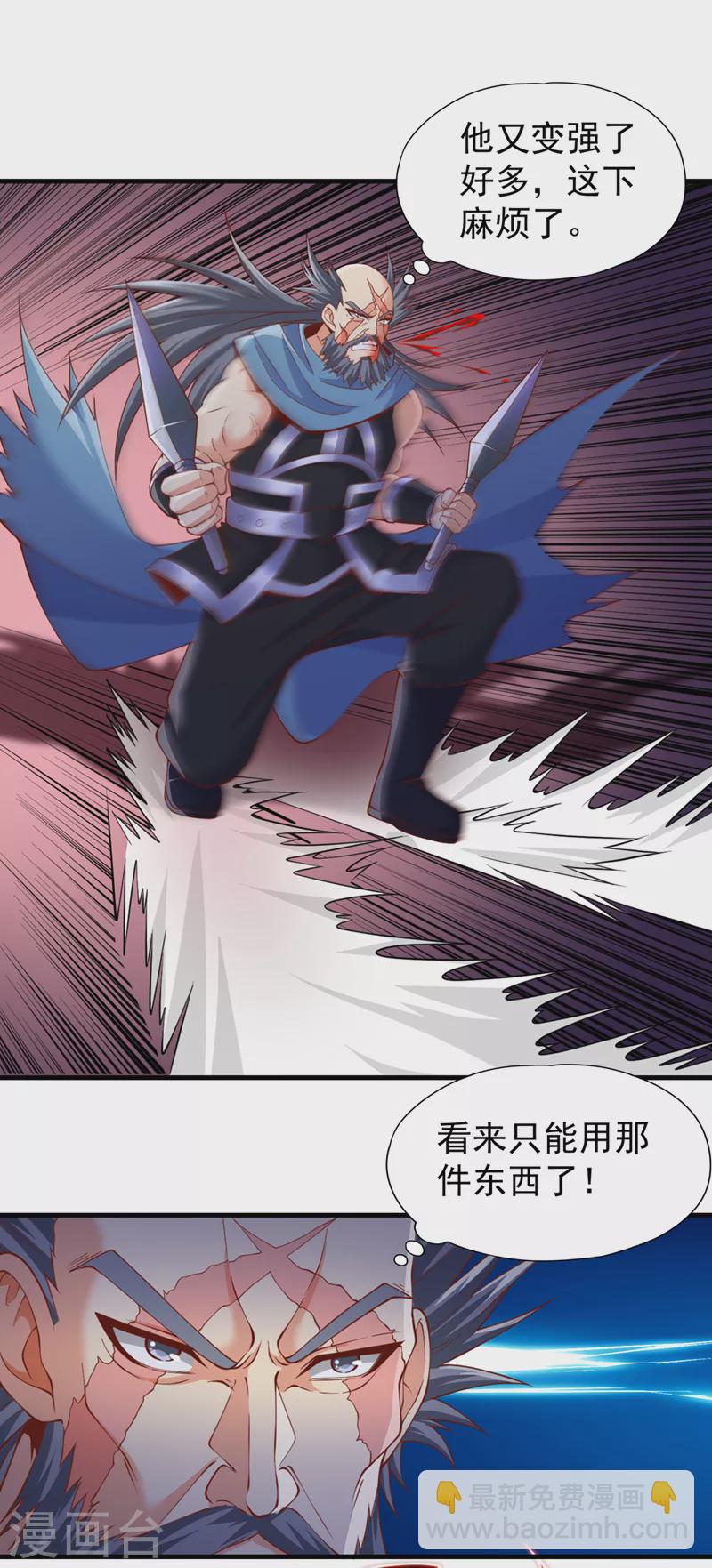第228话 就这？力量还不够！8