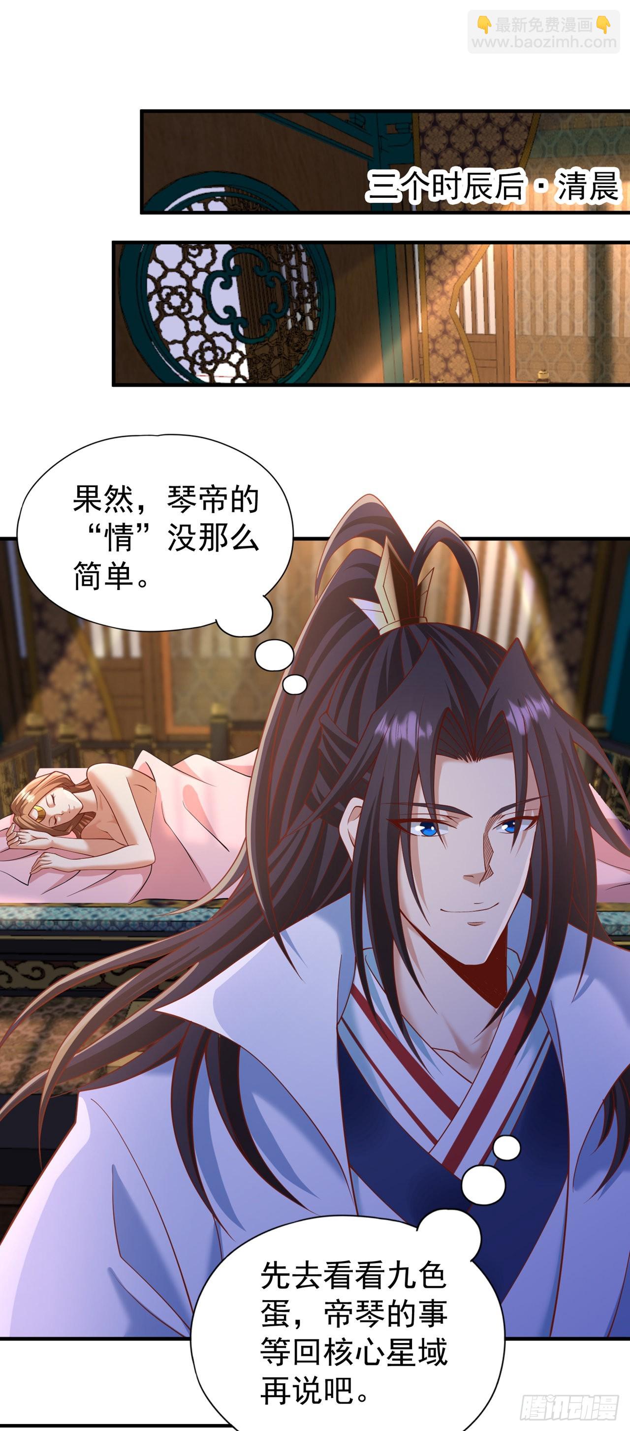 第229话 该回核心星域了！14