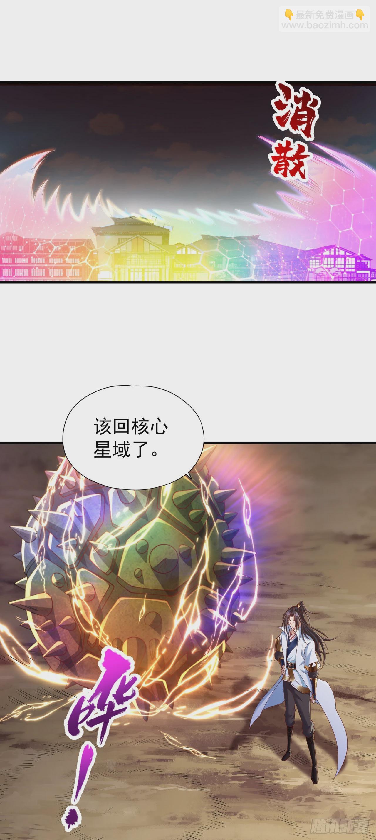 第229话 该回核心星域了！23