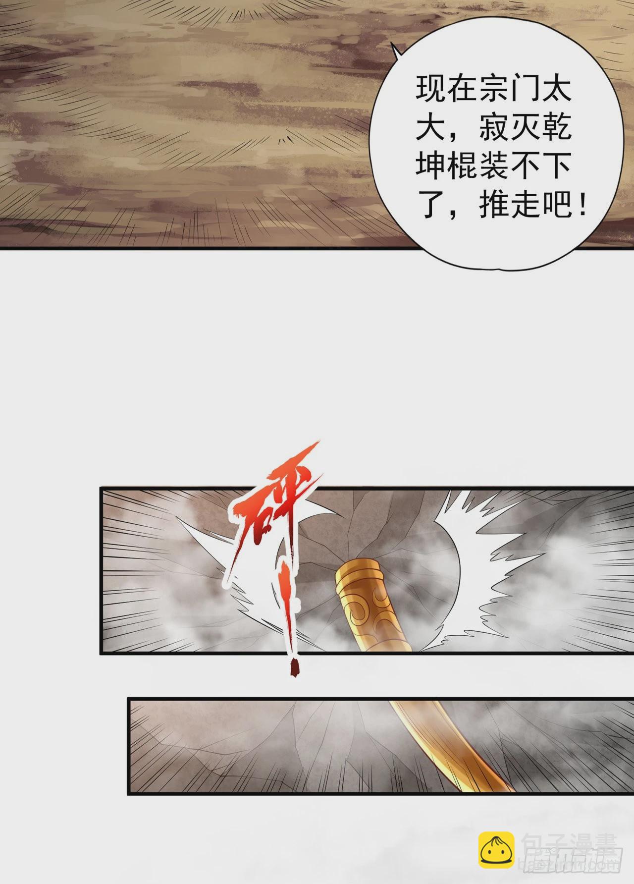 第229话 该回核心星域了！24