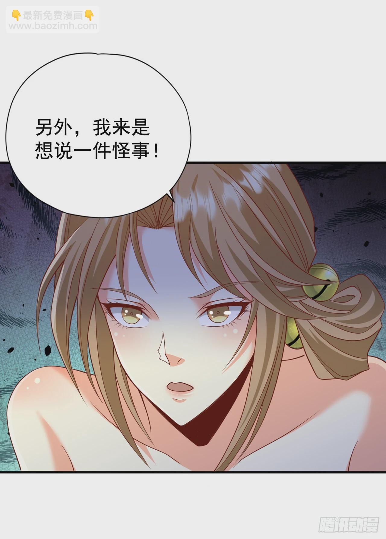 第229话 该回核心星域了！31
