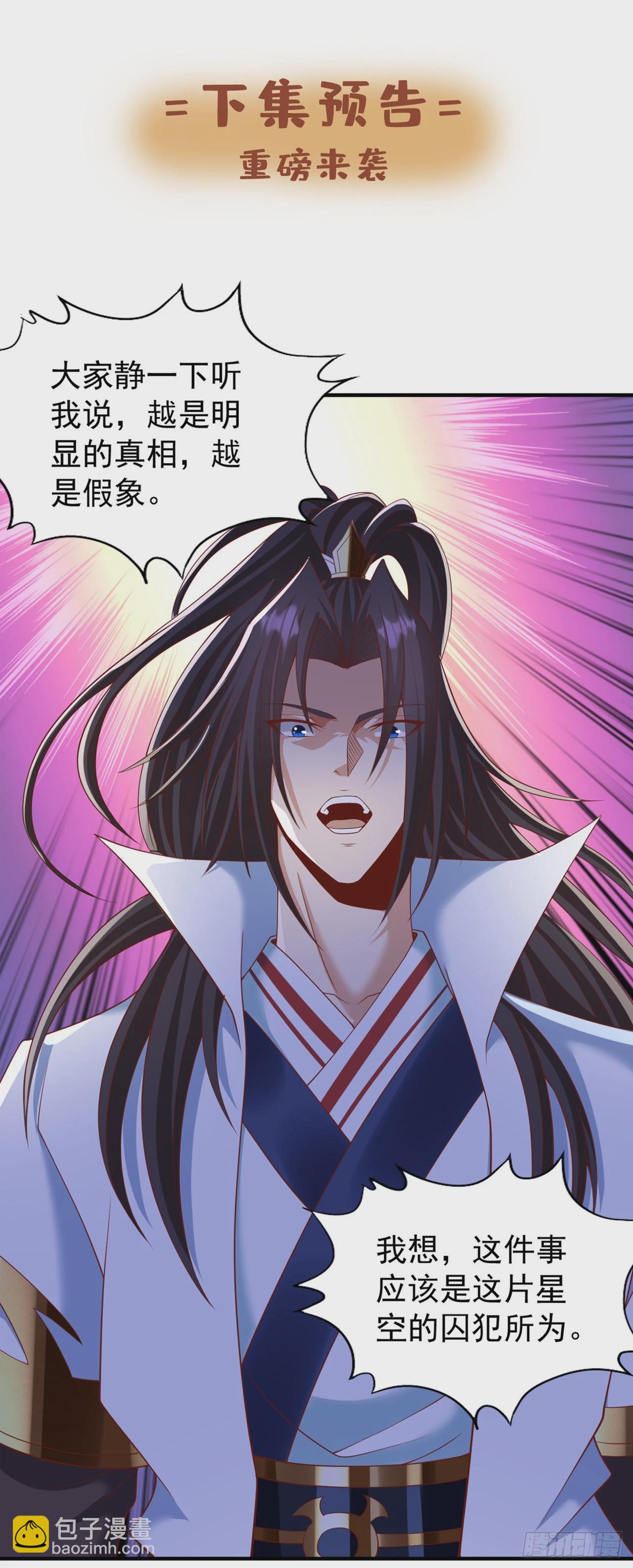 第229话 该回核心星域了！32