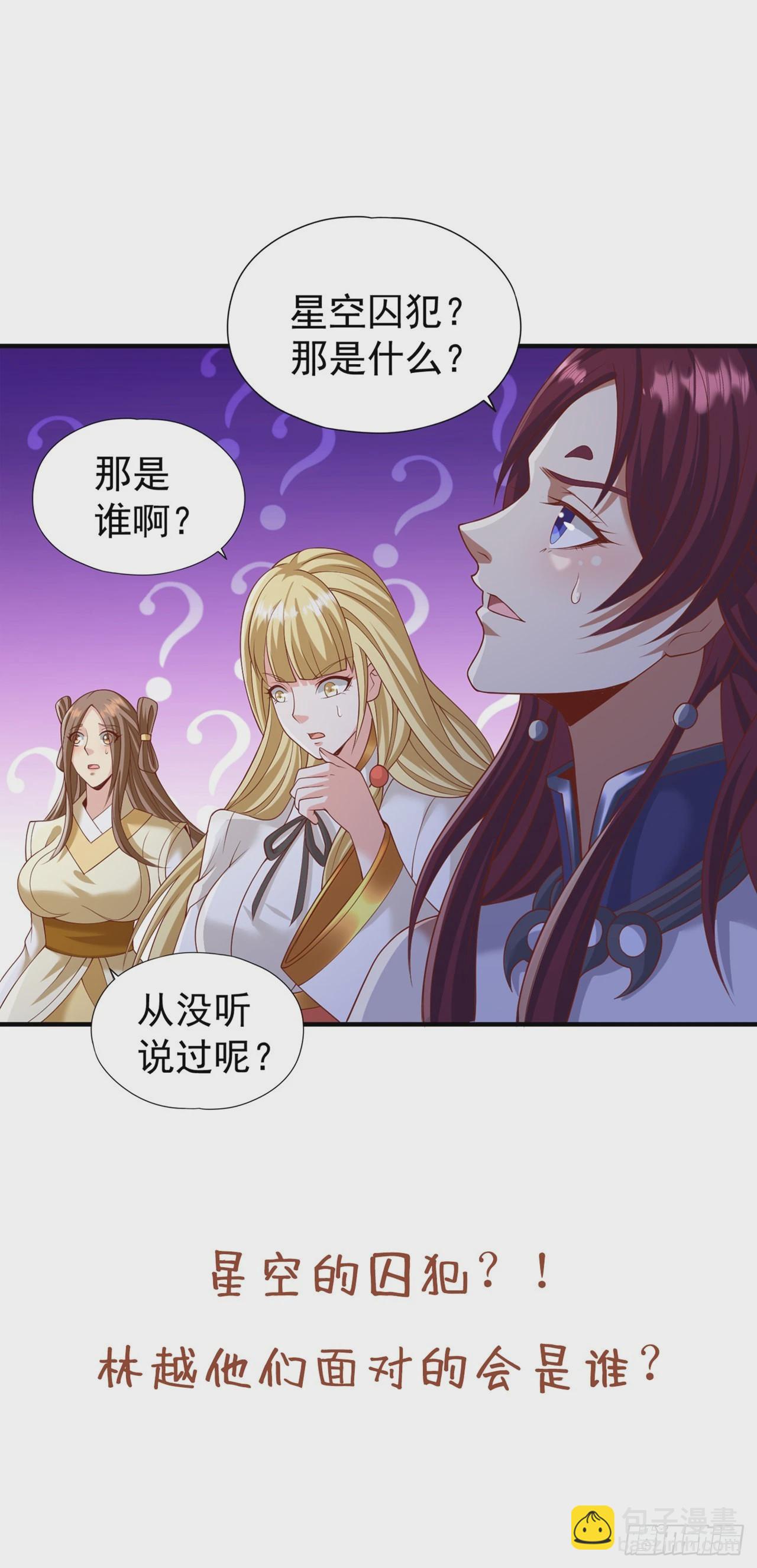 第229话 该回核心星域了！33