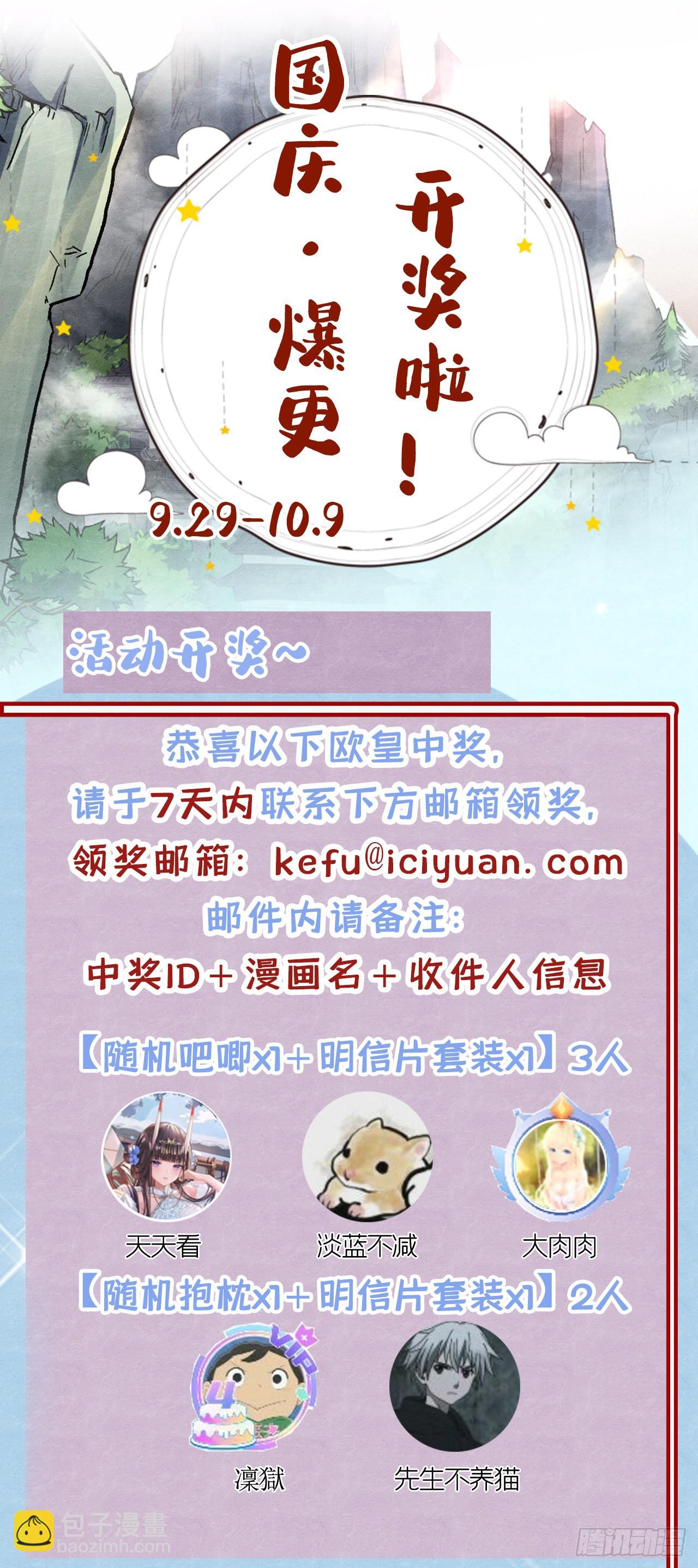 第229话 该回核心星域了！34