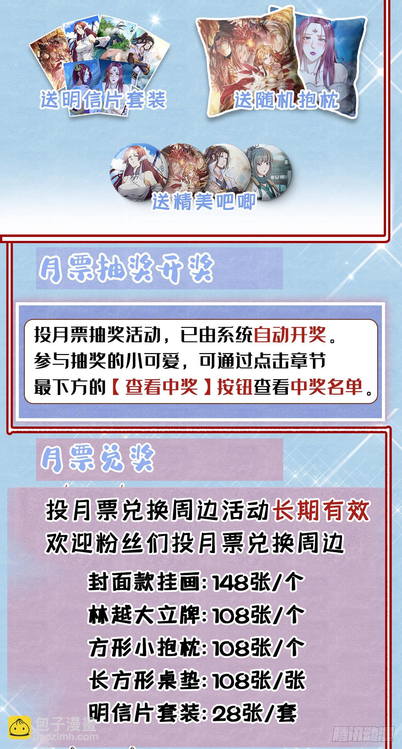 第229话 该回核心星域了！35