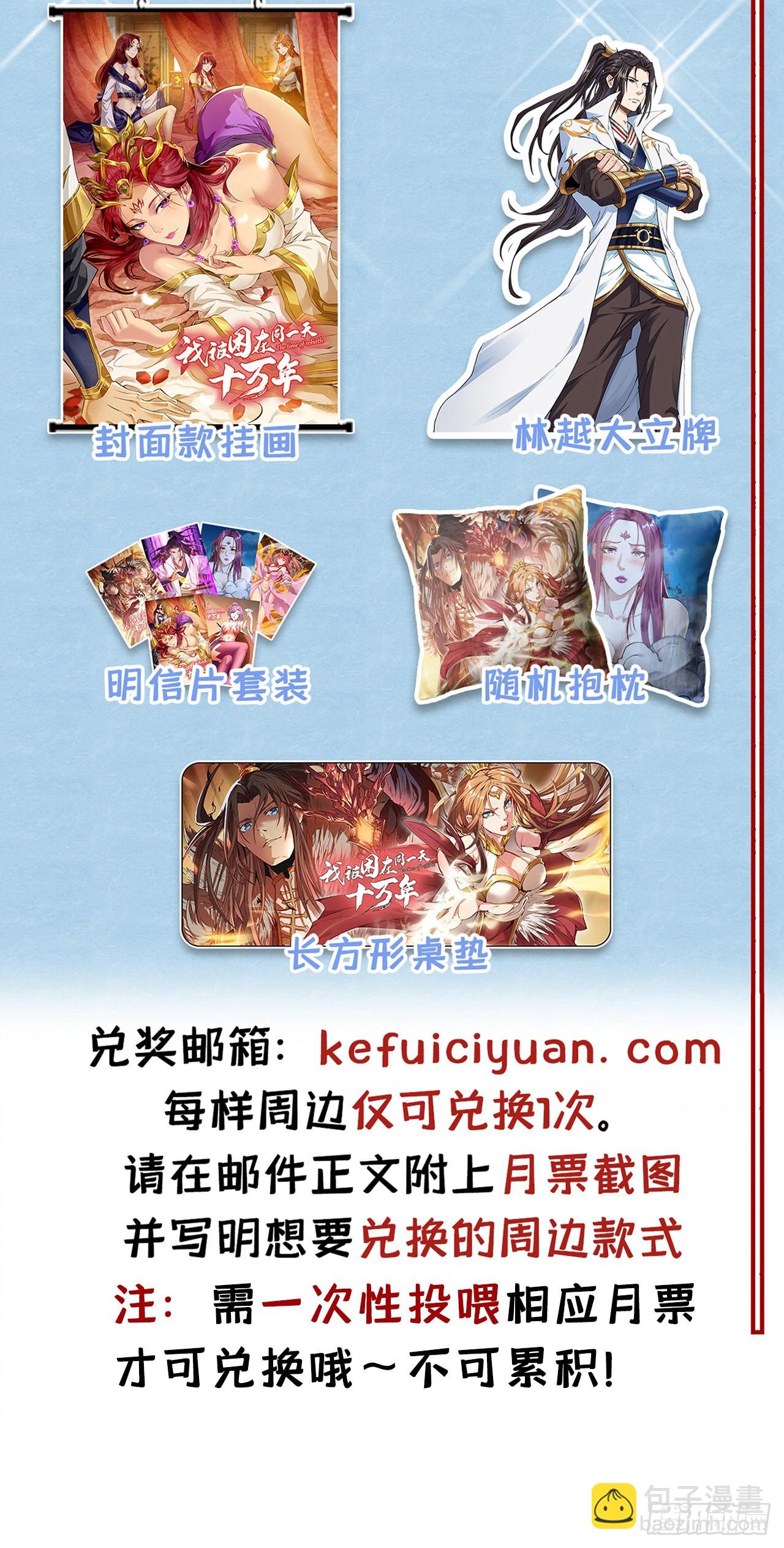 第229话 该回核心星域了！36