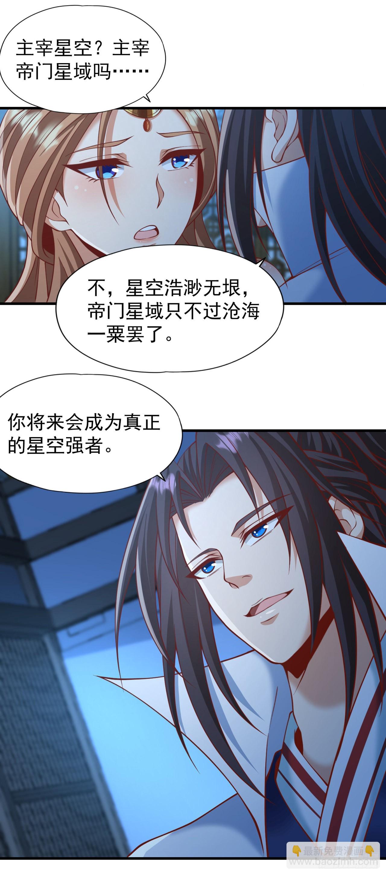 第229话 该回核心星域了！9