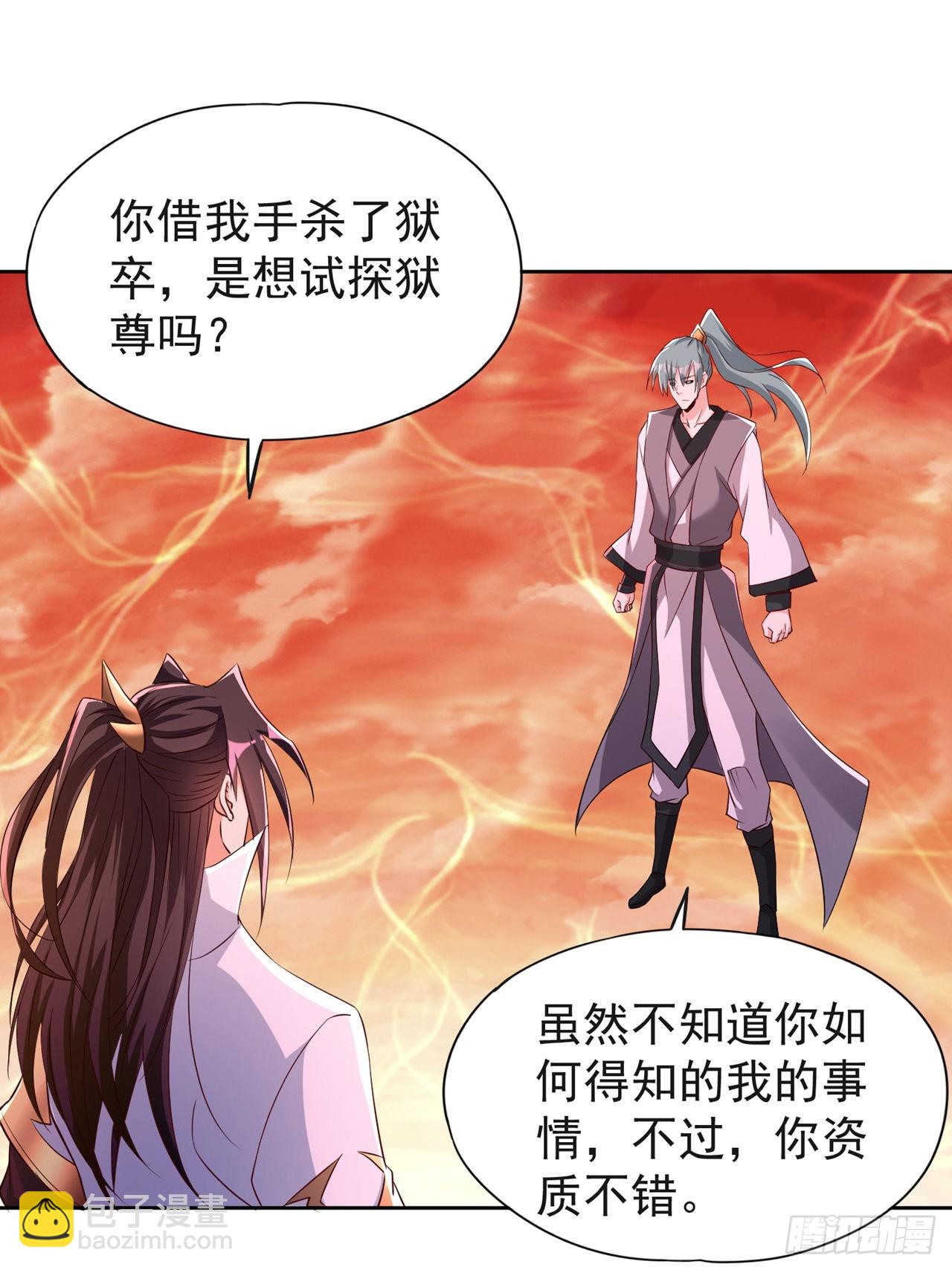 第232话 我只走自己的道！27