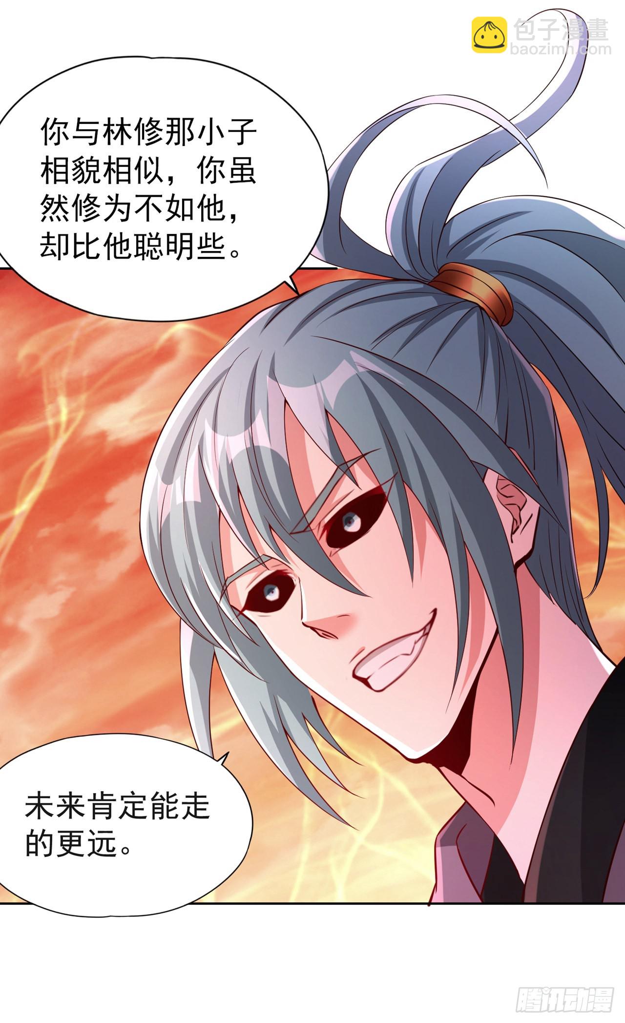 第232话 我只走自己的道！29