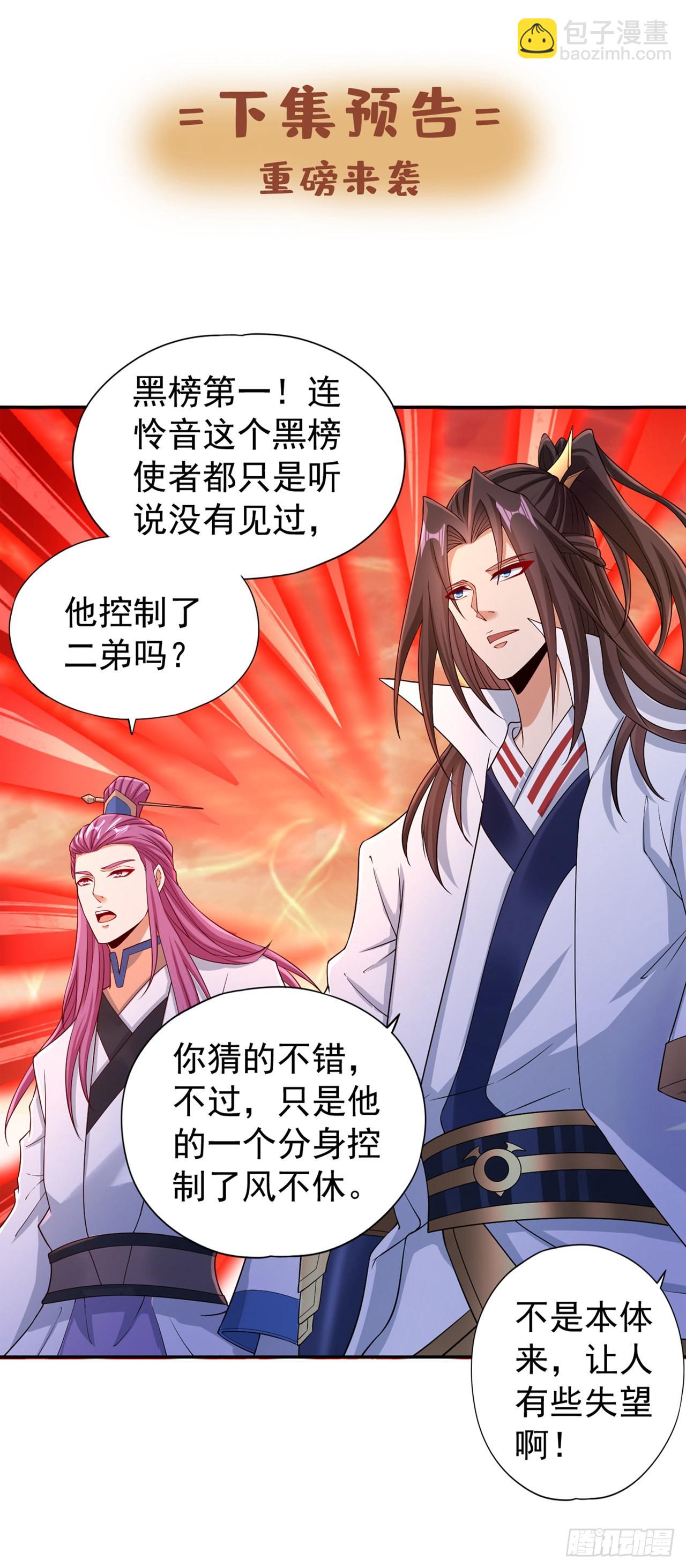 第232话 我只走自己的道！34