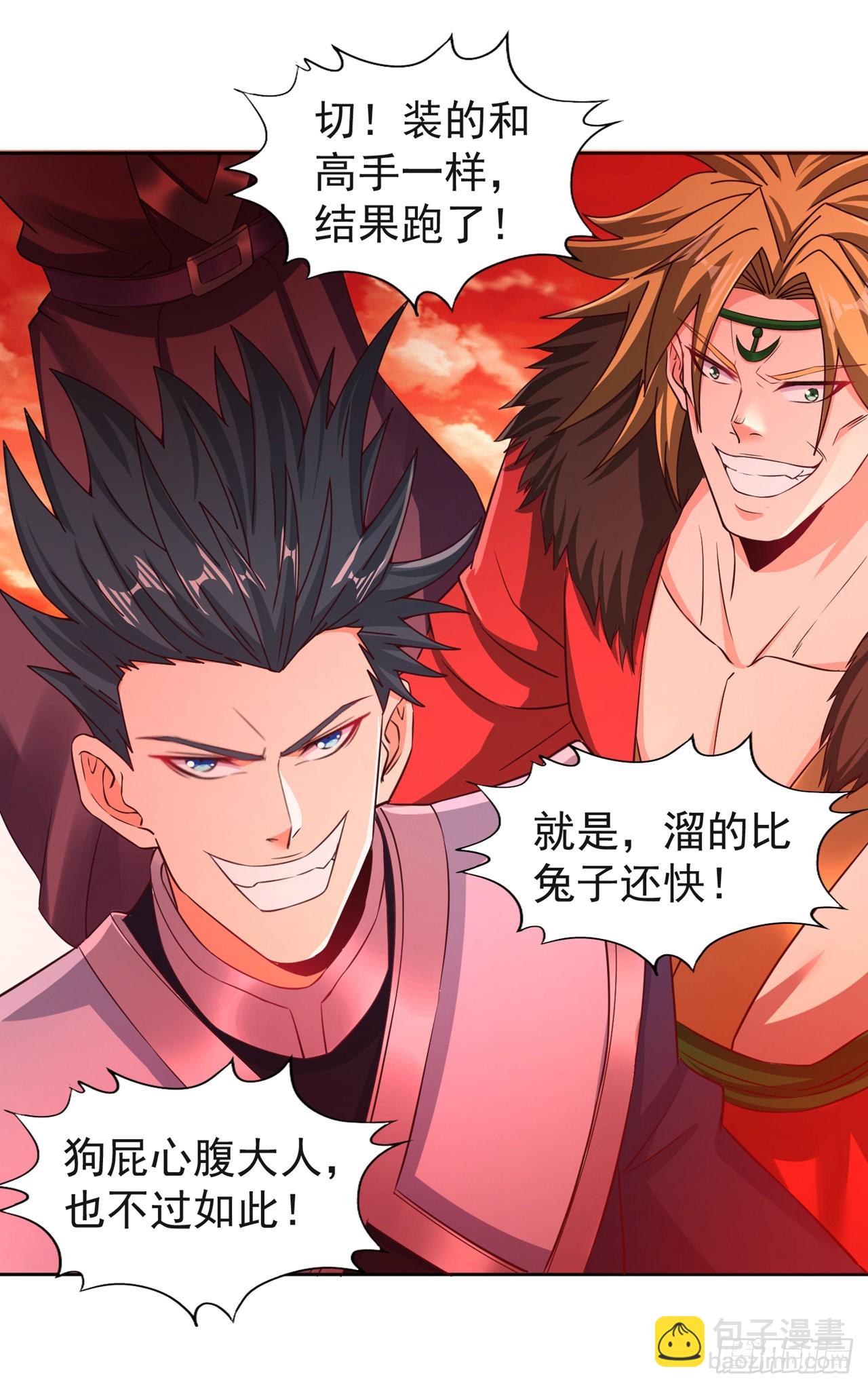 第232话 我只走自己的道！7