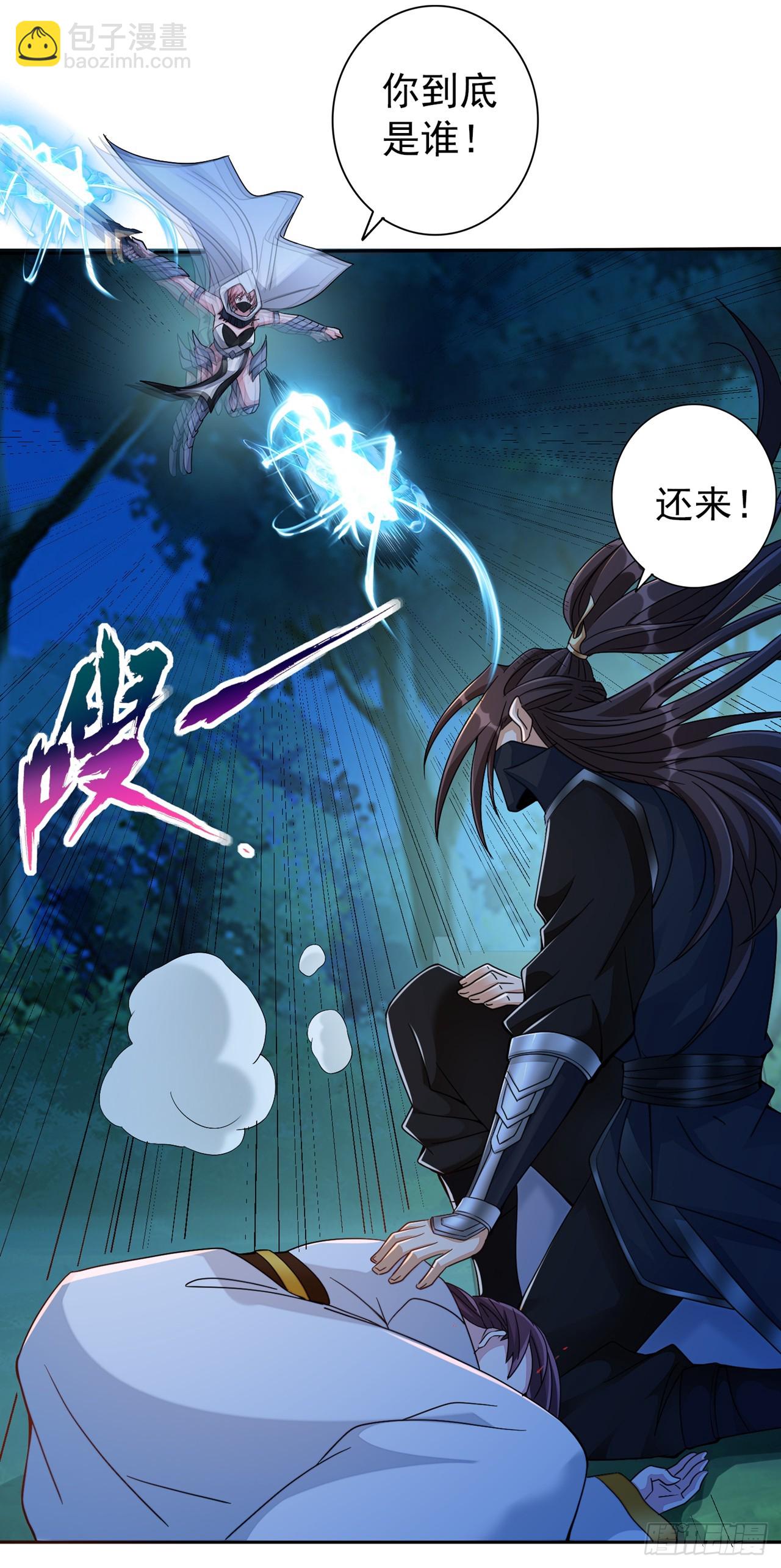 第240话 我为何告诉你？！13