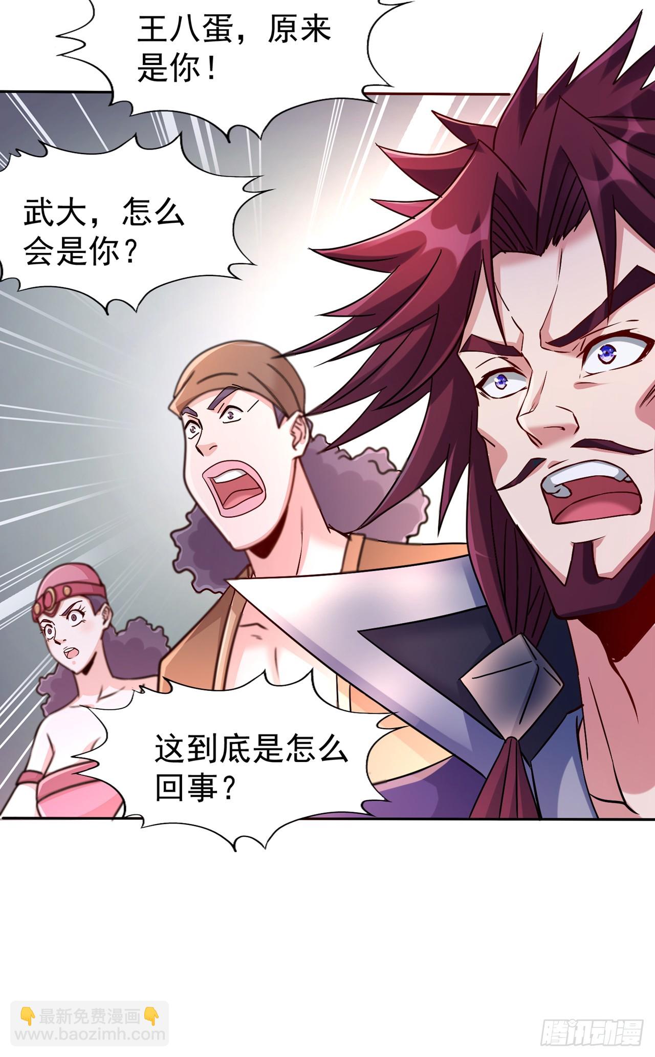 第241话 你的机会只有一次！12