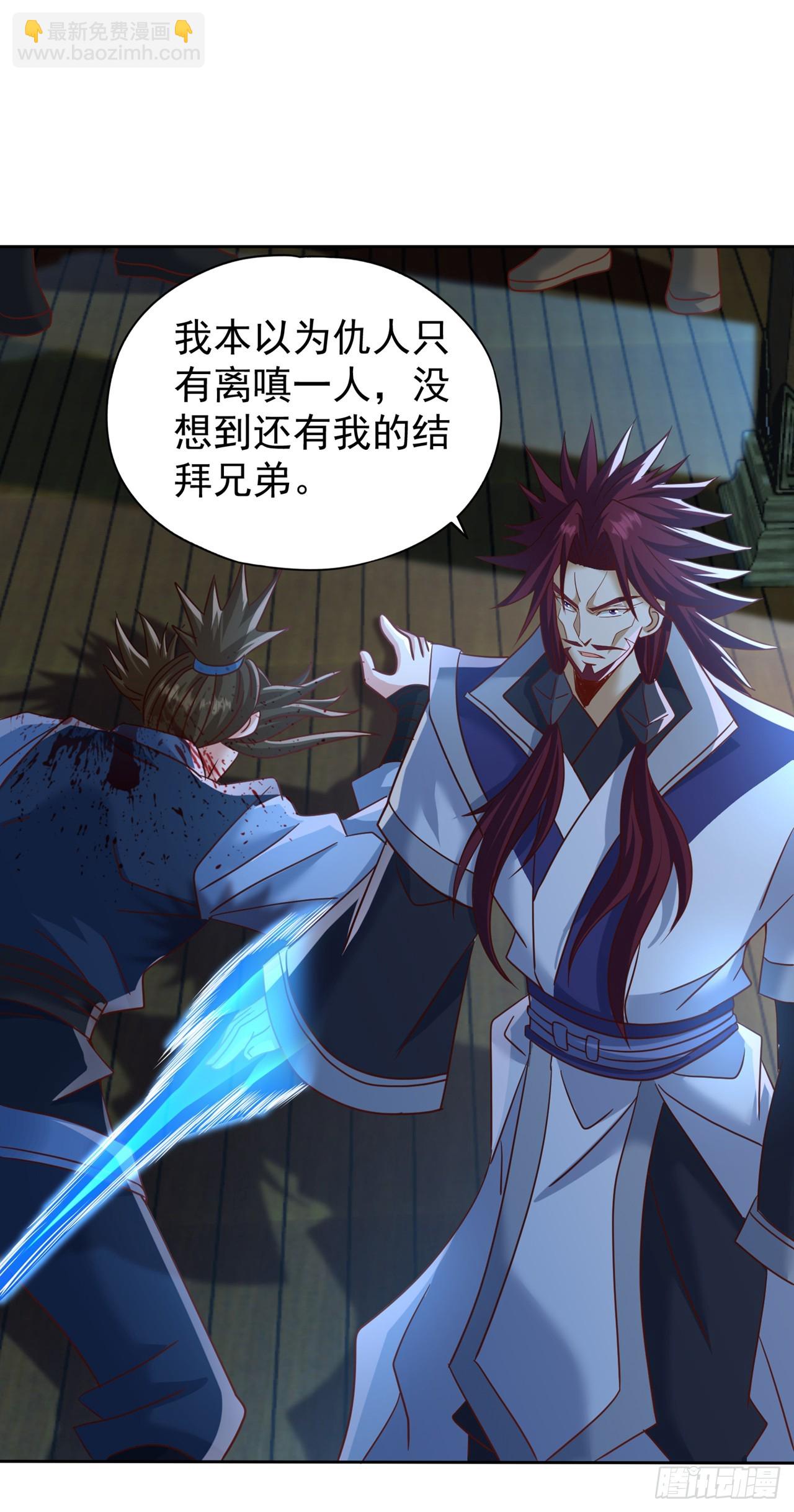 第241话 你的机会只有一次！14