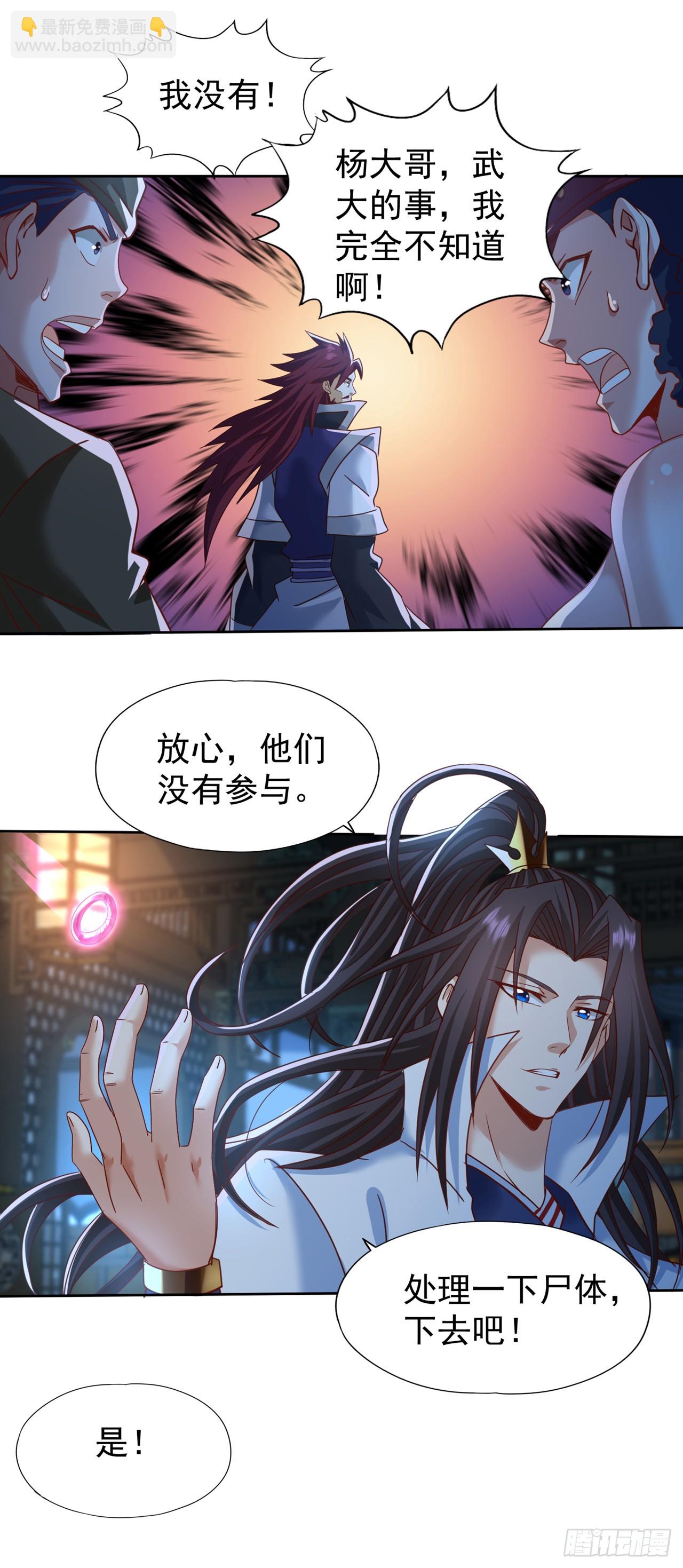 第241话 你的机会只有一次！15