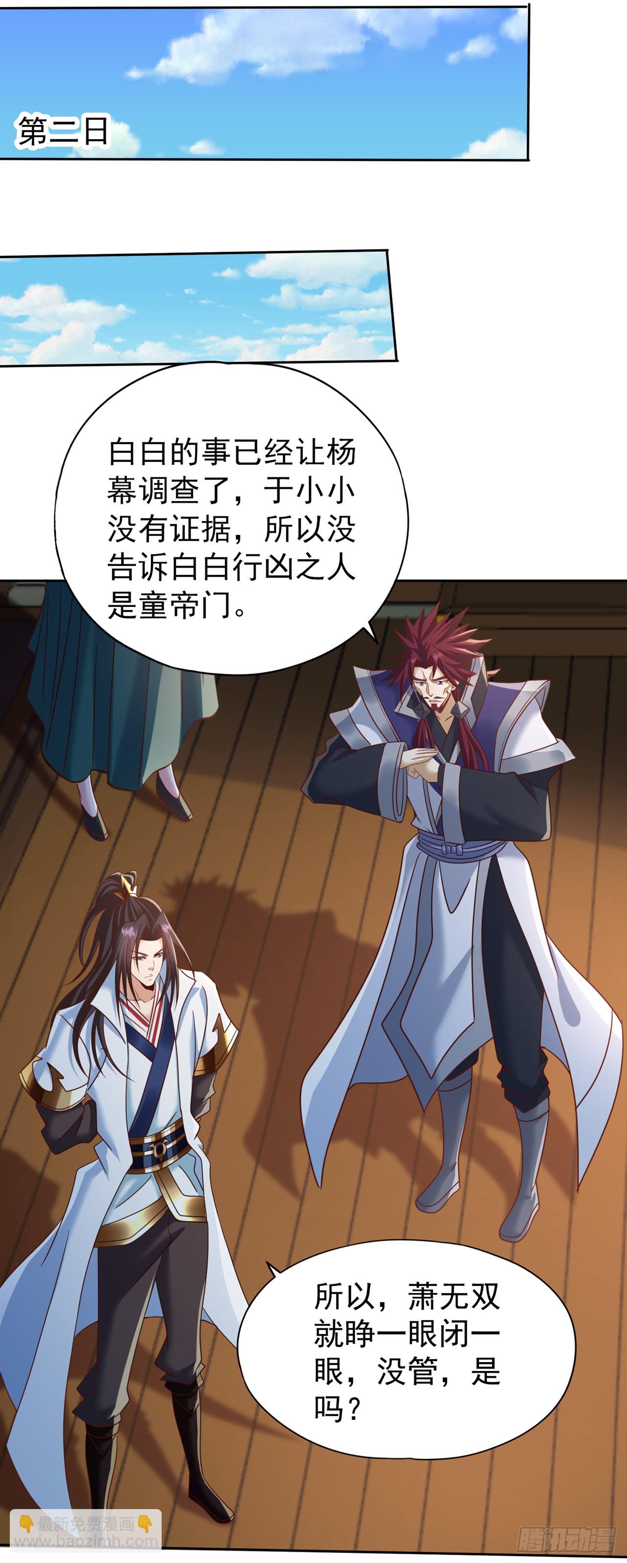 第241话 你的机会只有一次！16