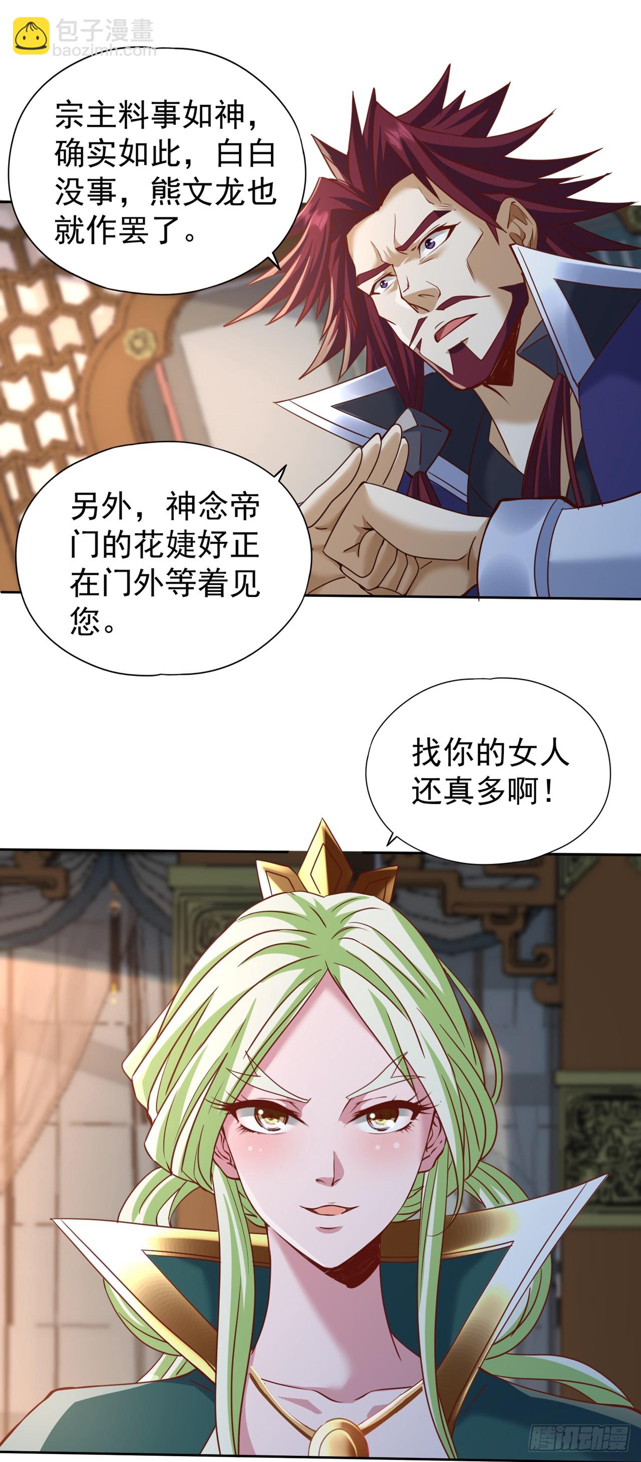第241话 你的机会只有一次！17