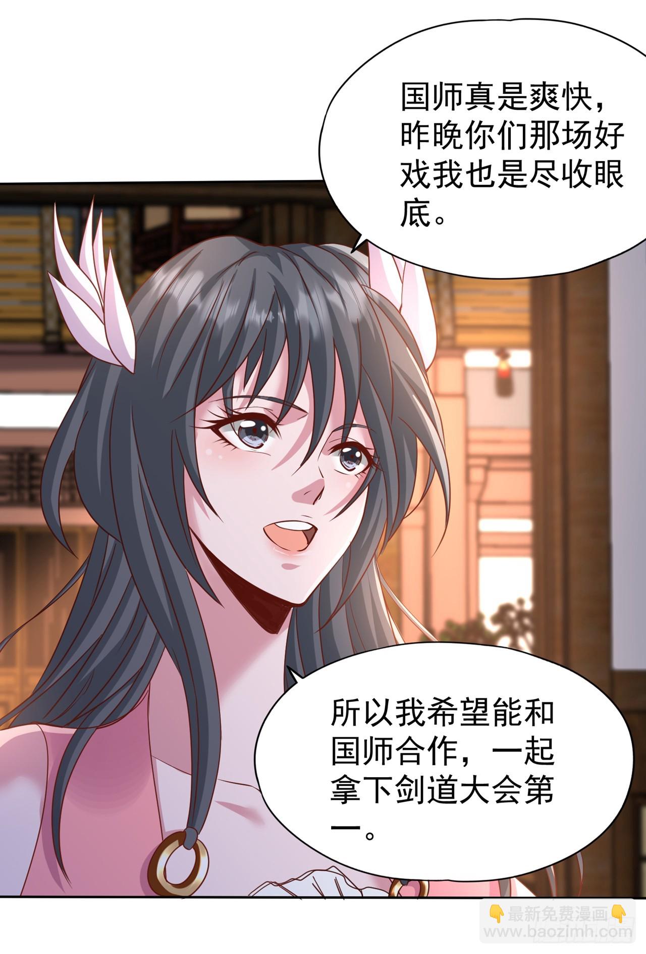 第241话 你的机会只有一次！22