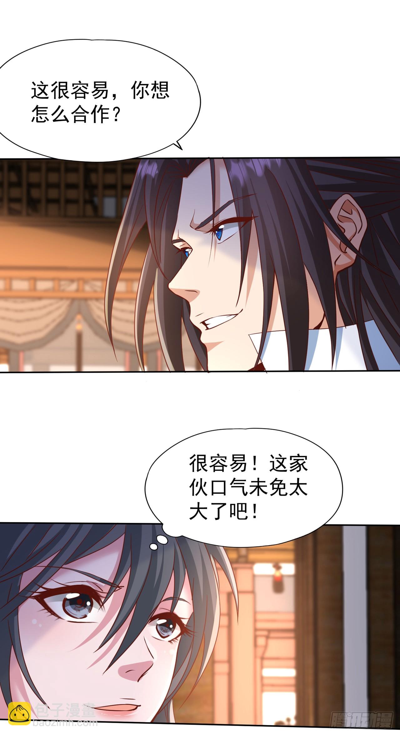 第241话 你的机会只有一次！23