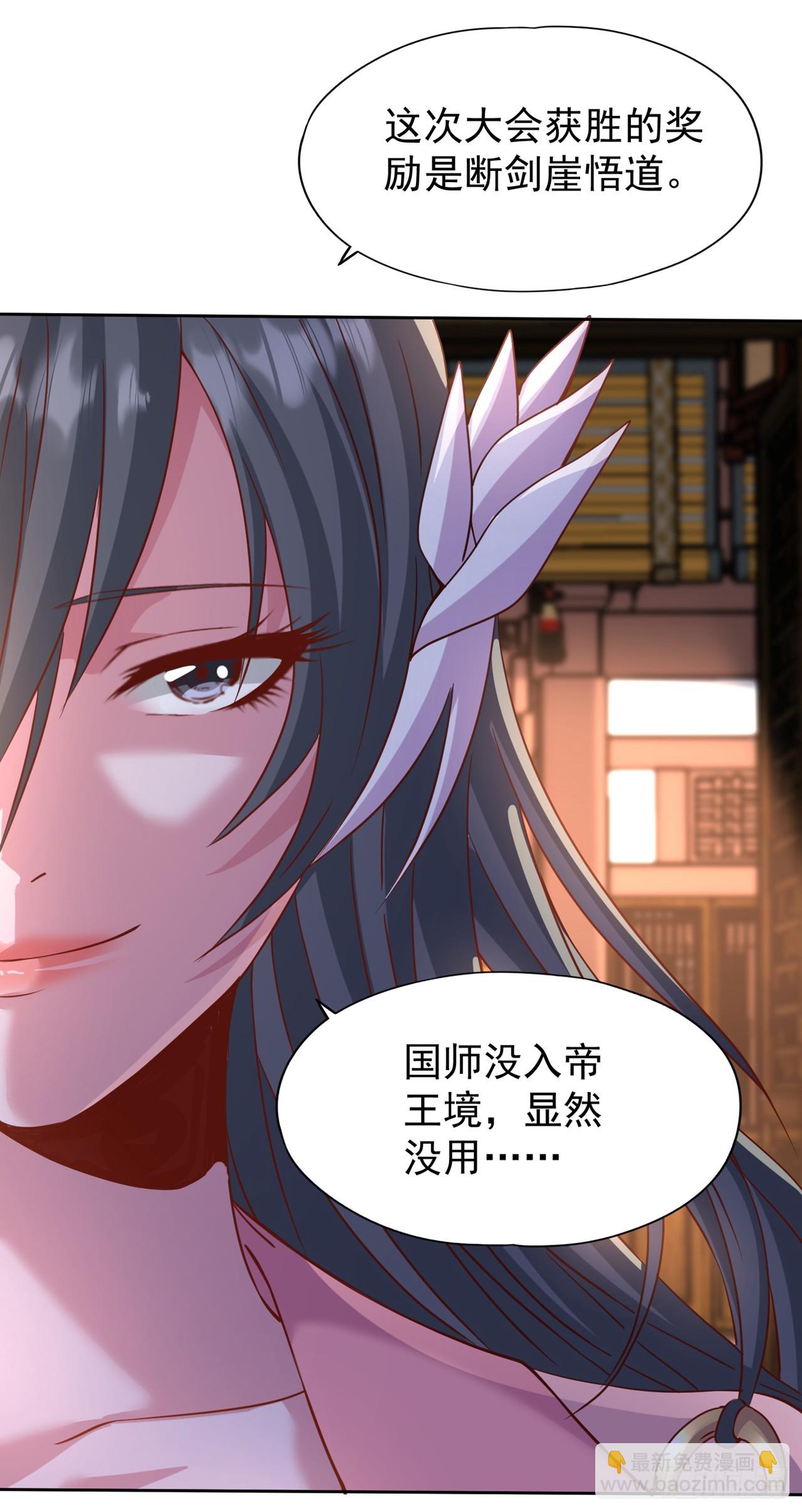 第241话 你的机会只有一次！24