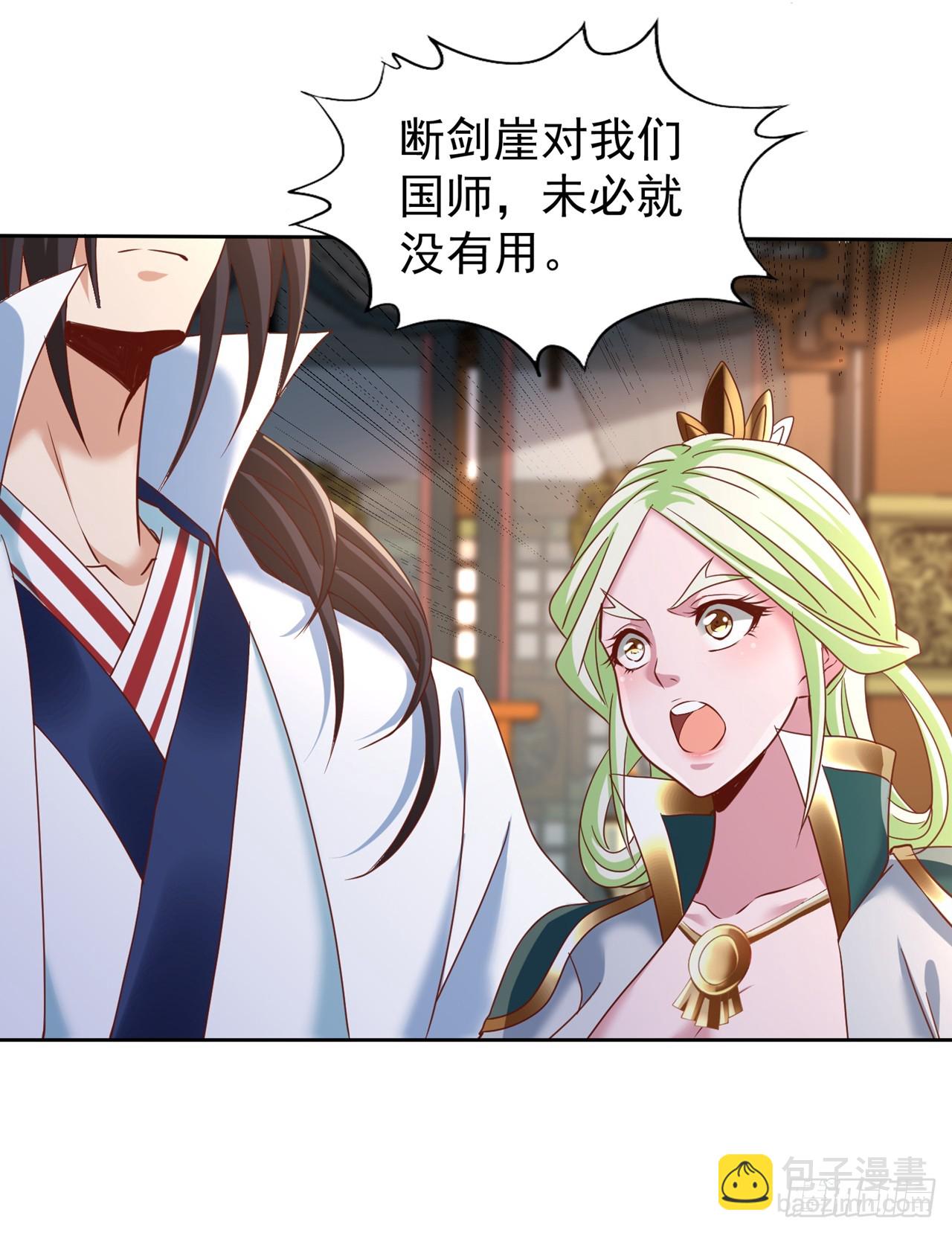 第241话 你的机会只有一次！25
