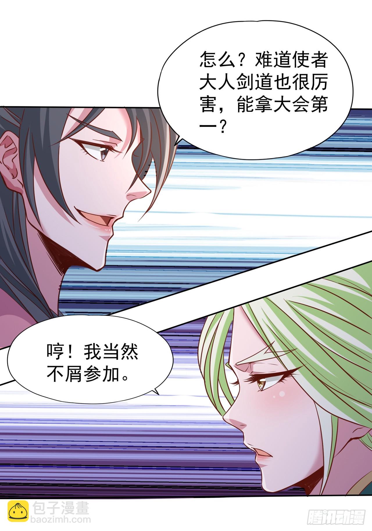 第241话 你的机会只有一次！26