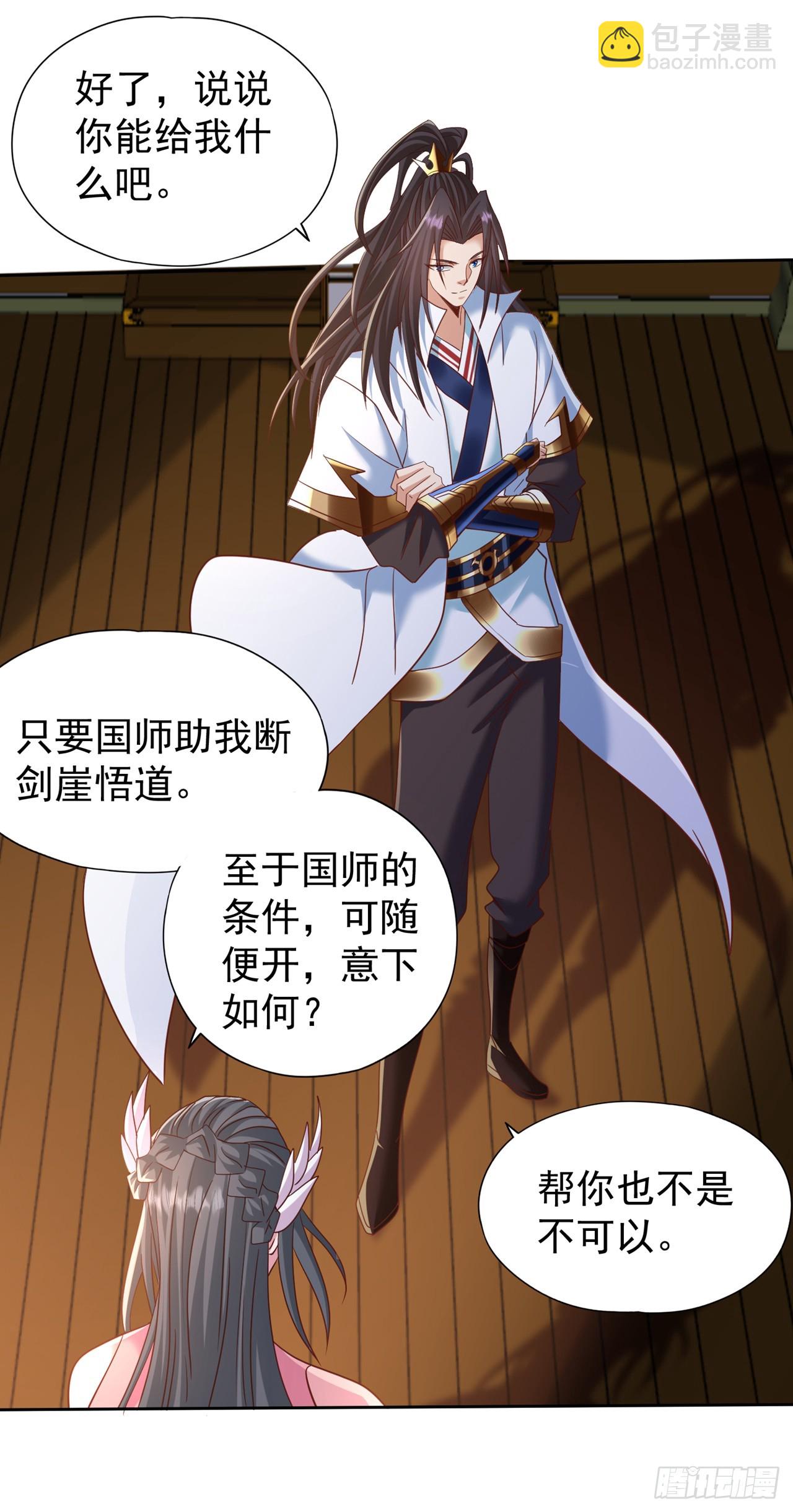 第241话 你的机会只有一次！27