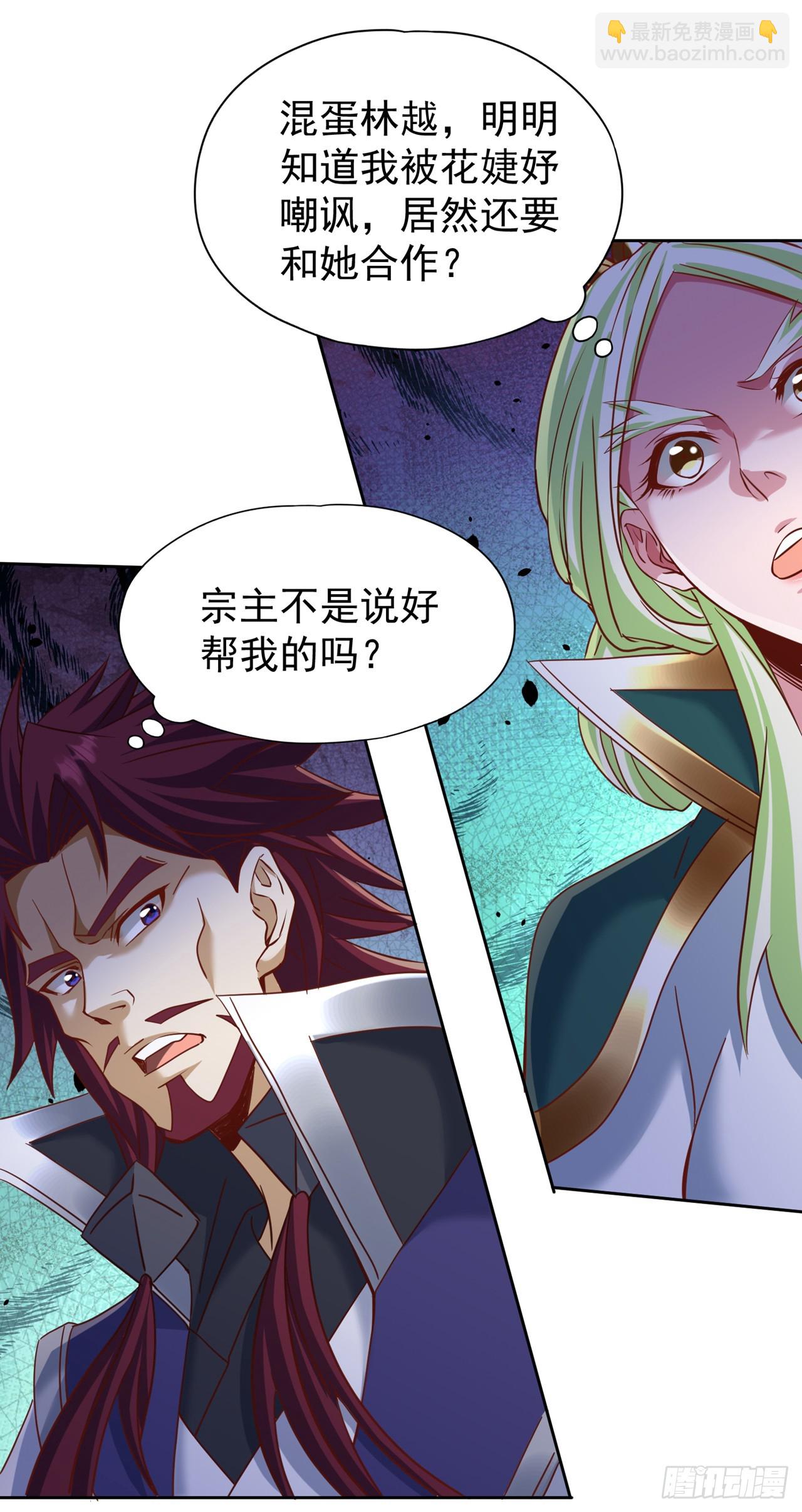 第241话 你的机会只有一次！28