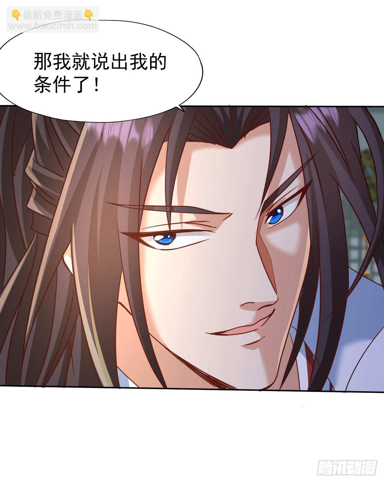 第241话 你的机会只有一次！29