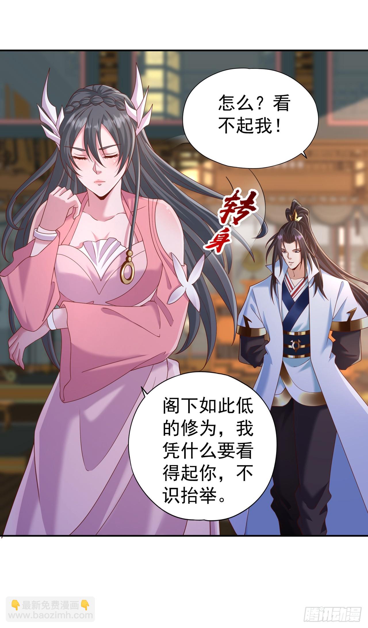 第241话 你的机会只有一次！31