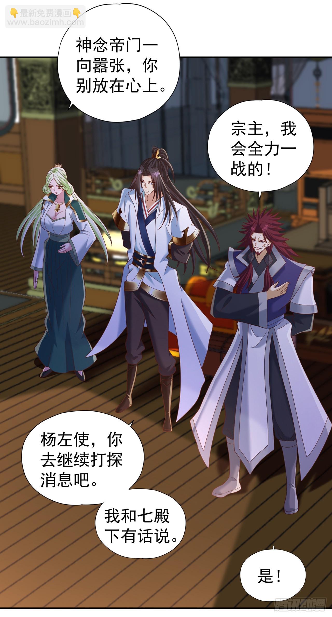 第241话 你的机会只有一次！32