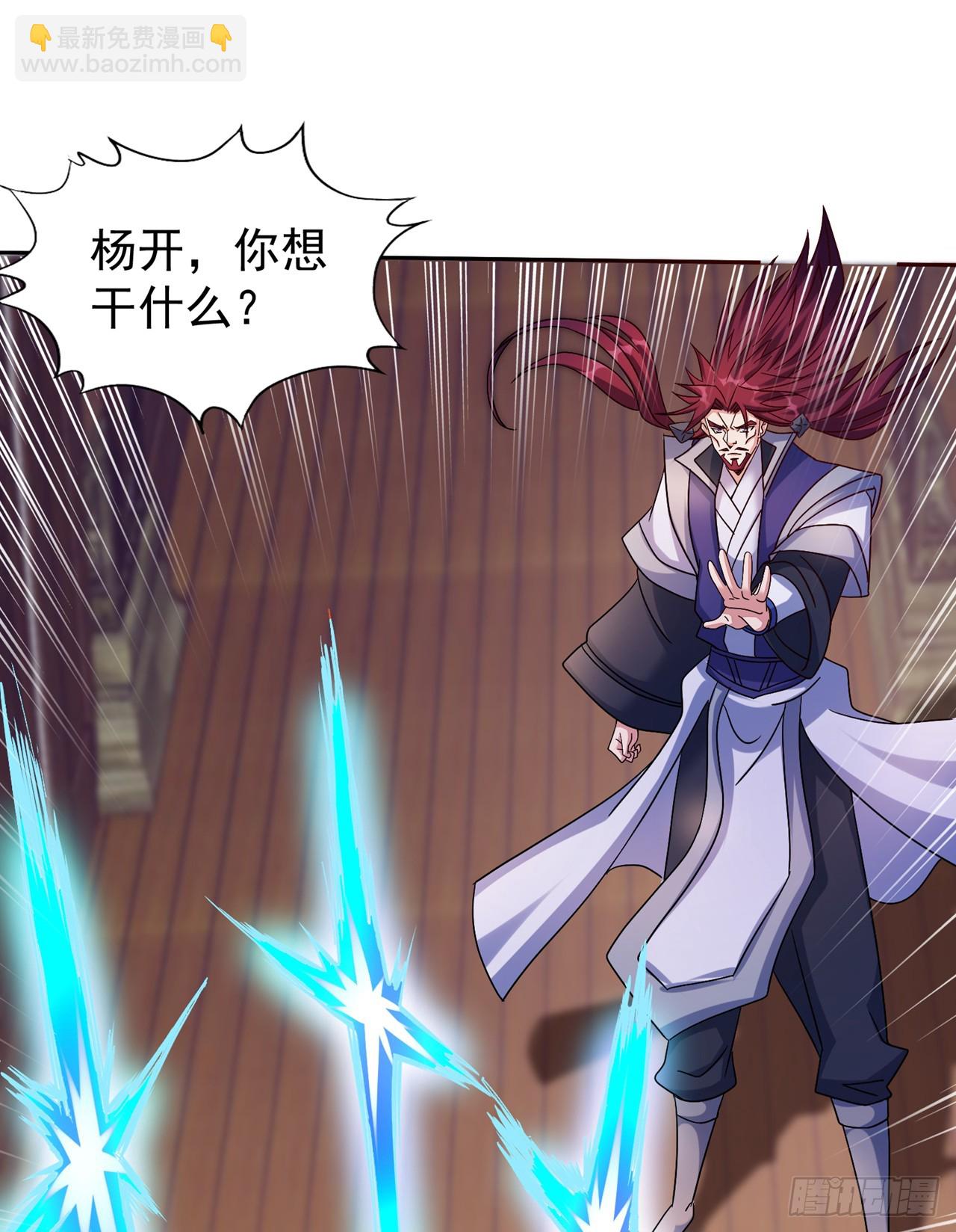 第241话 你的机会只有一次！4