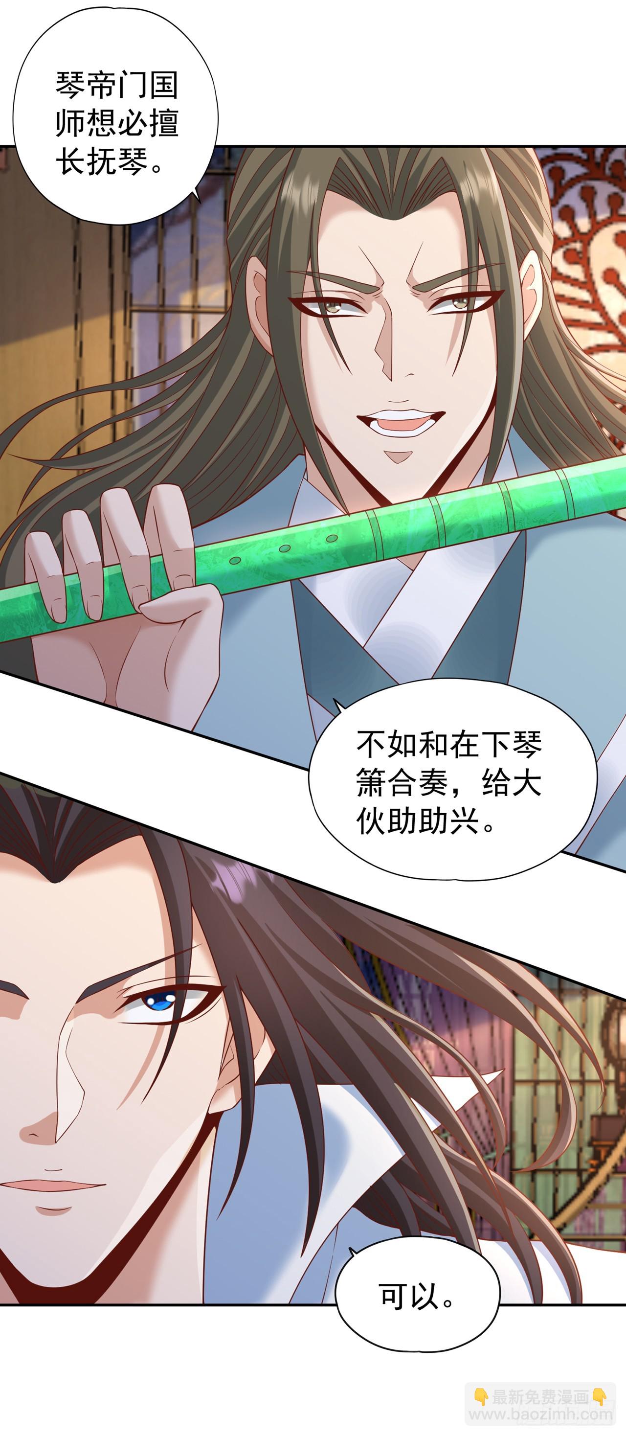 第242话 那就让你见识一下！19