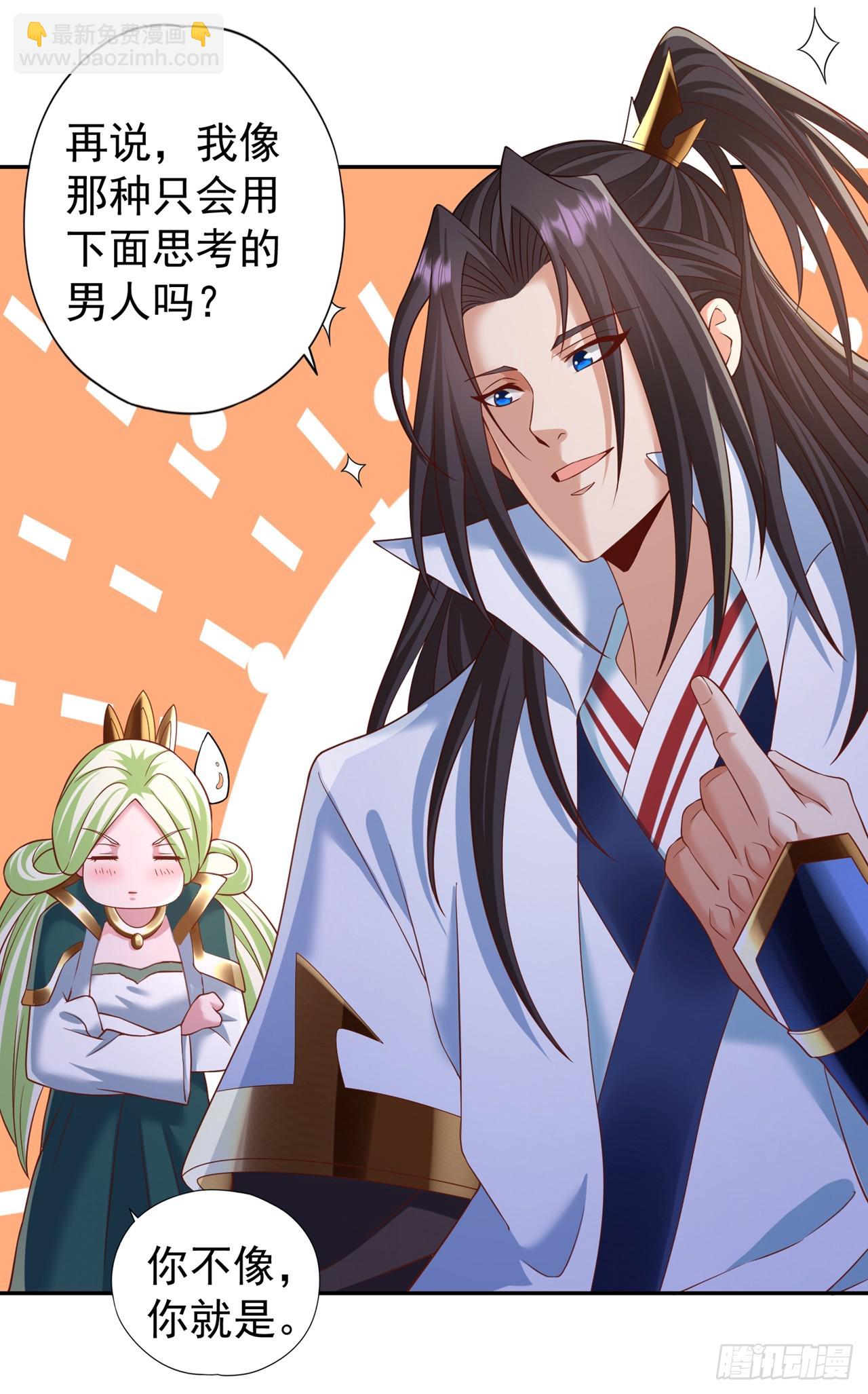 第242话 那就让你见识一下！4