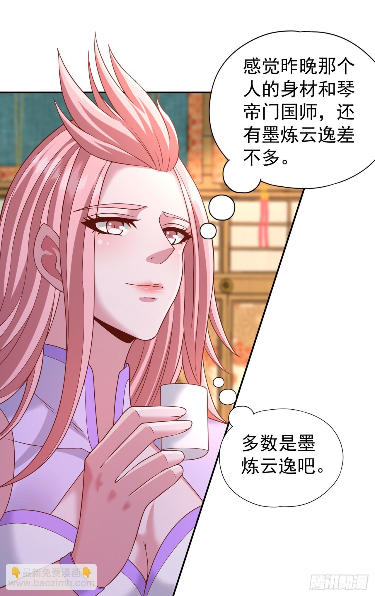 第242话 那就让你见识一下！9