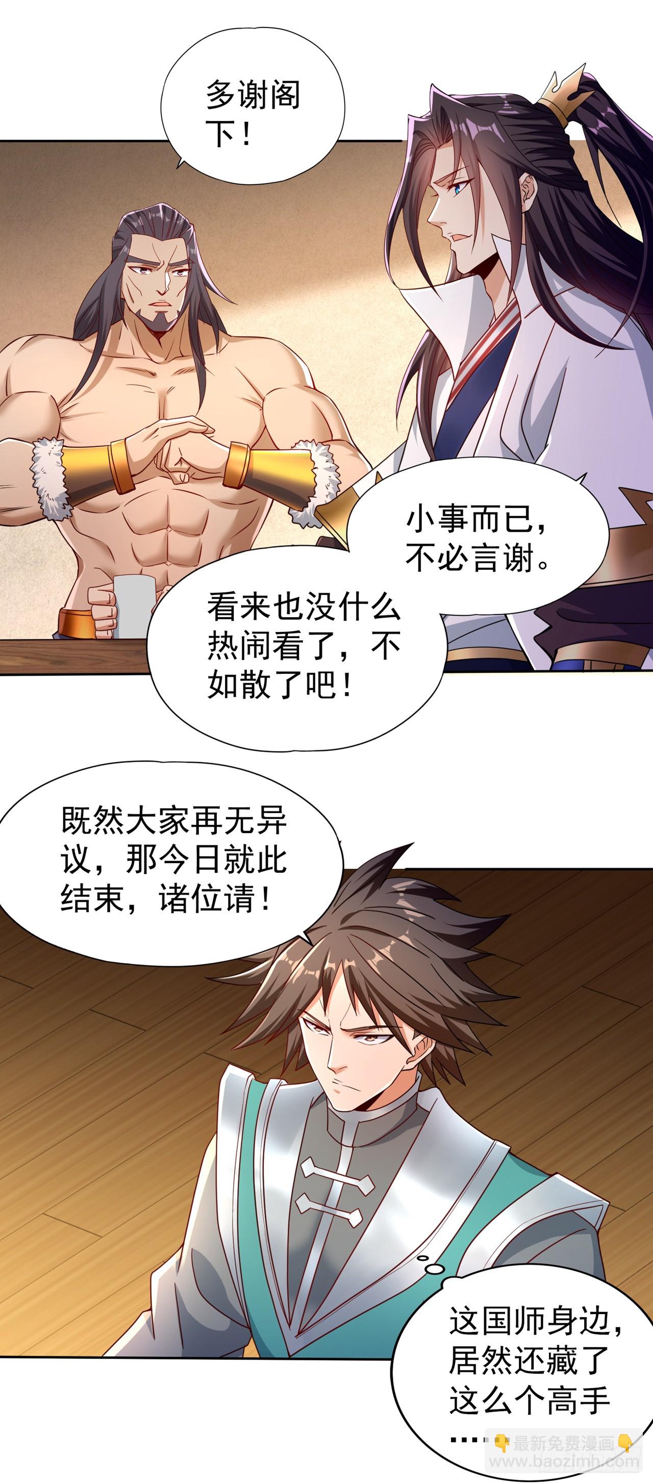 第244话 引我来此有何指教？14