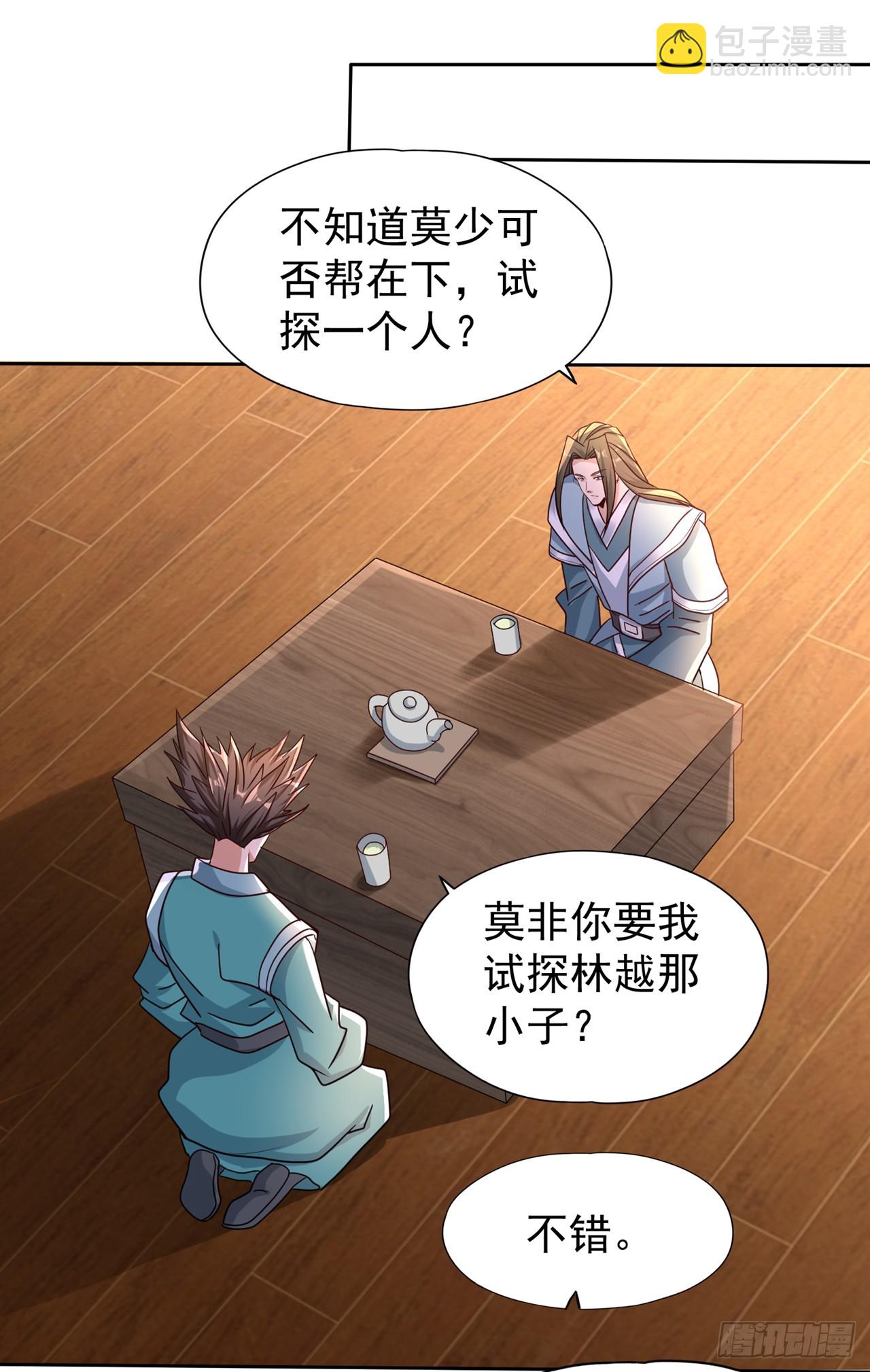 第244话 引我来此有何指教？16