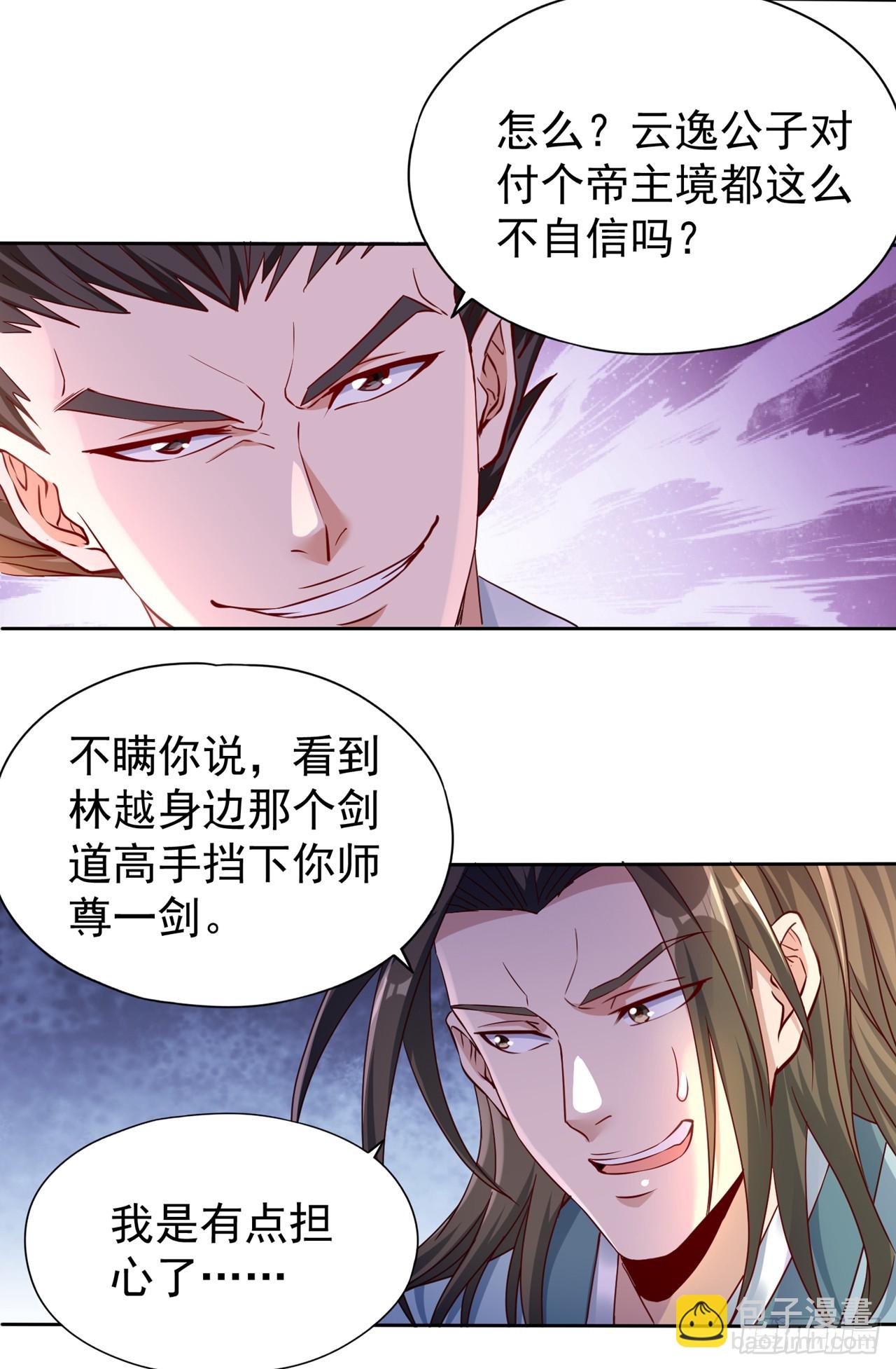 第244话 引我来此有何指教？17