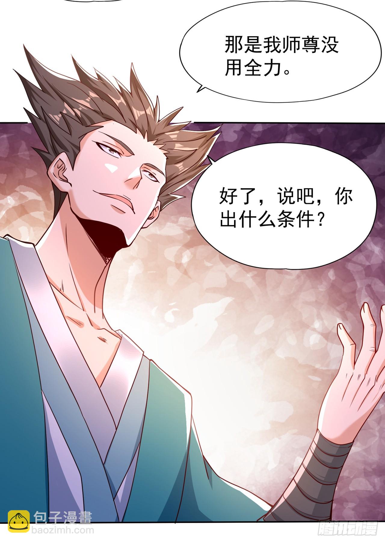 第244话 引我来此有何指教？18