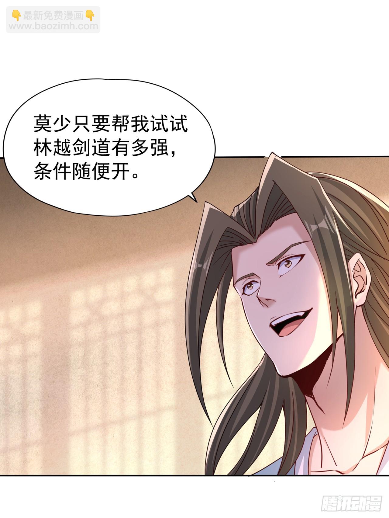 第244话 引我来此有何指教？19