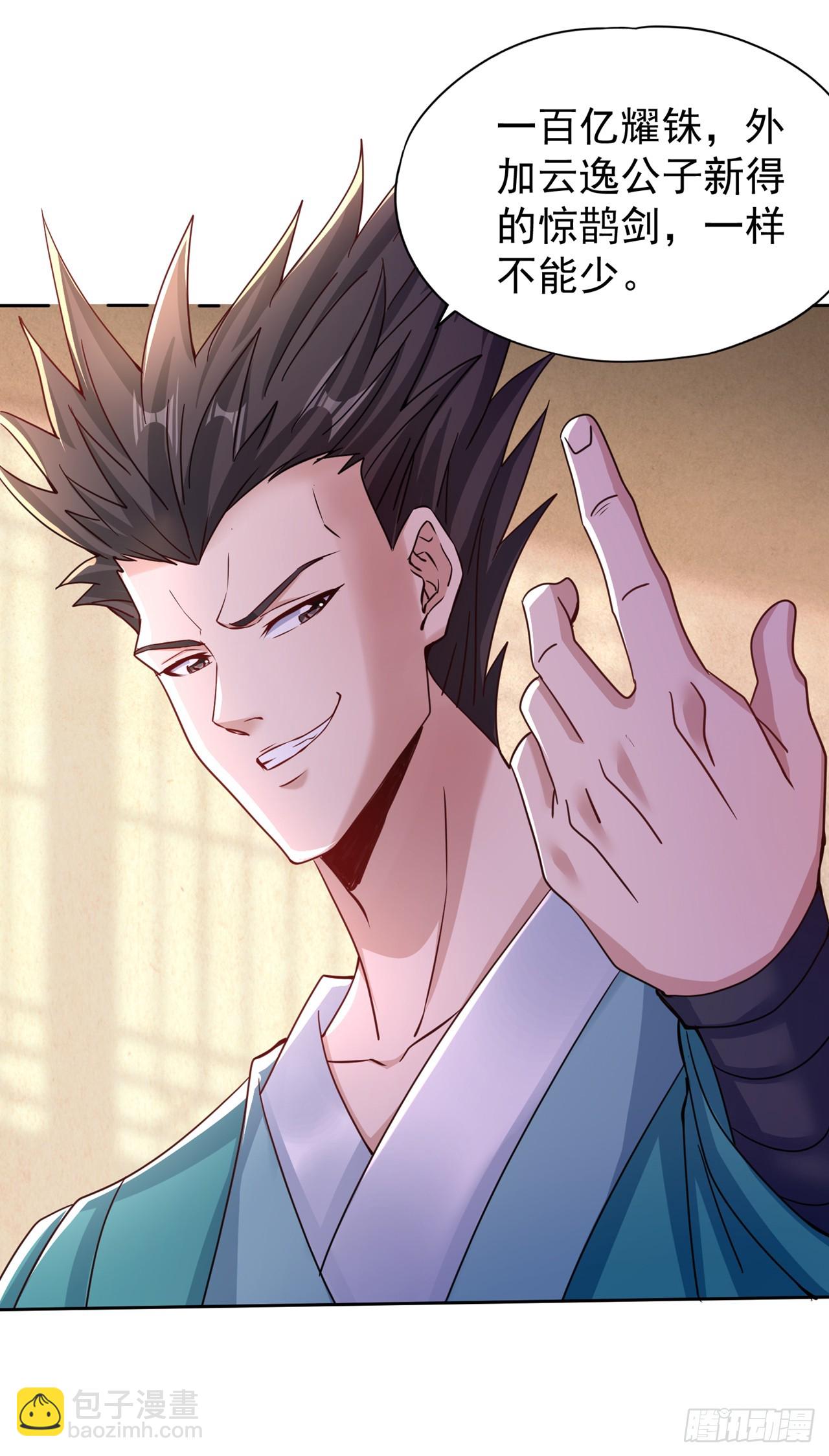 第244话 引我来此有何指教？20