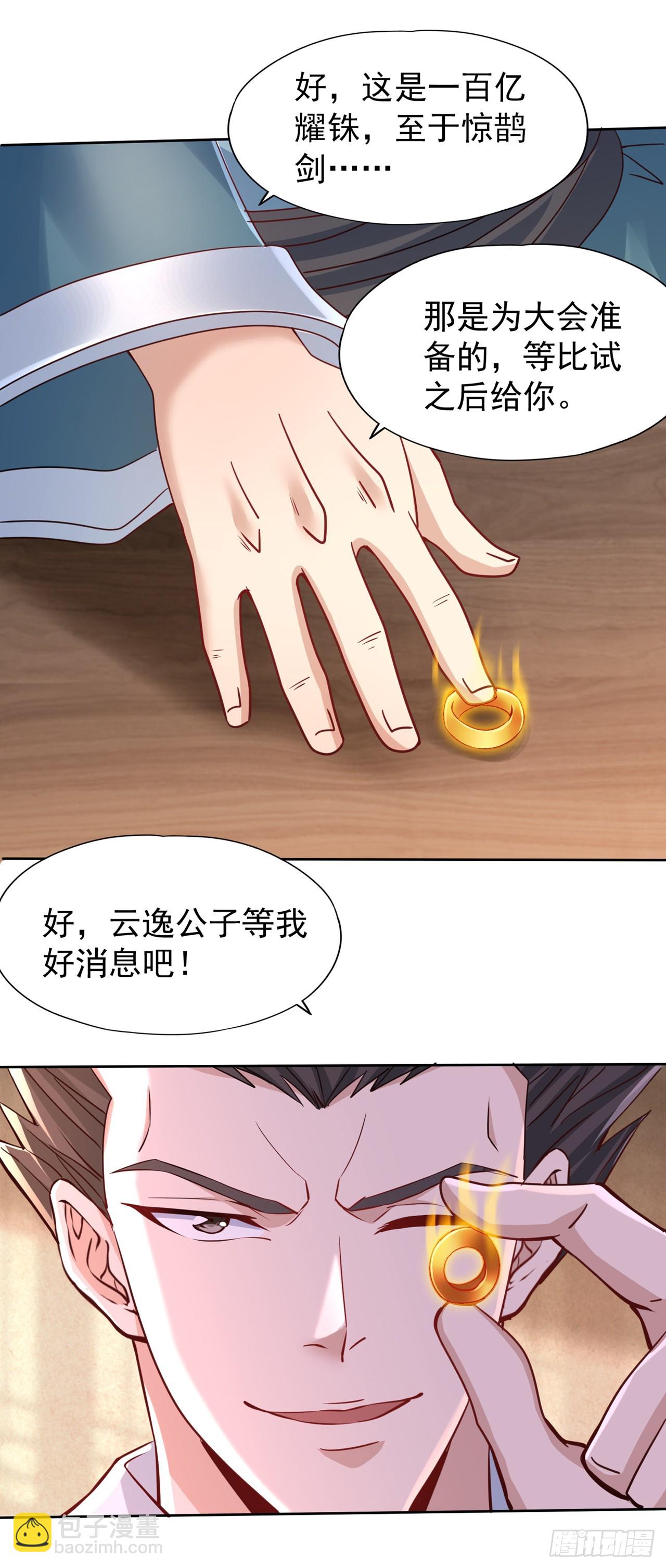 第244话 引我来此有何指教？21