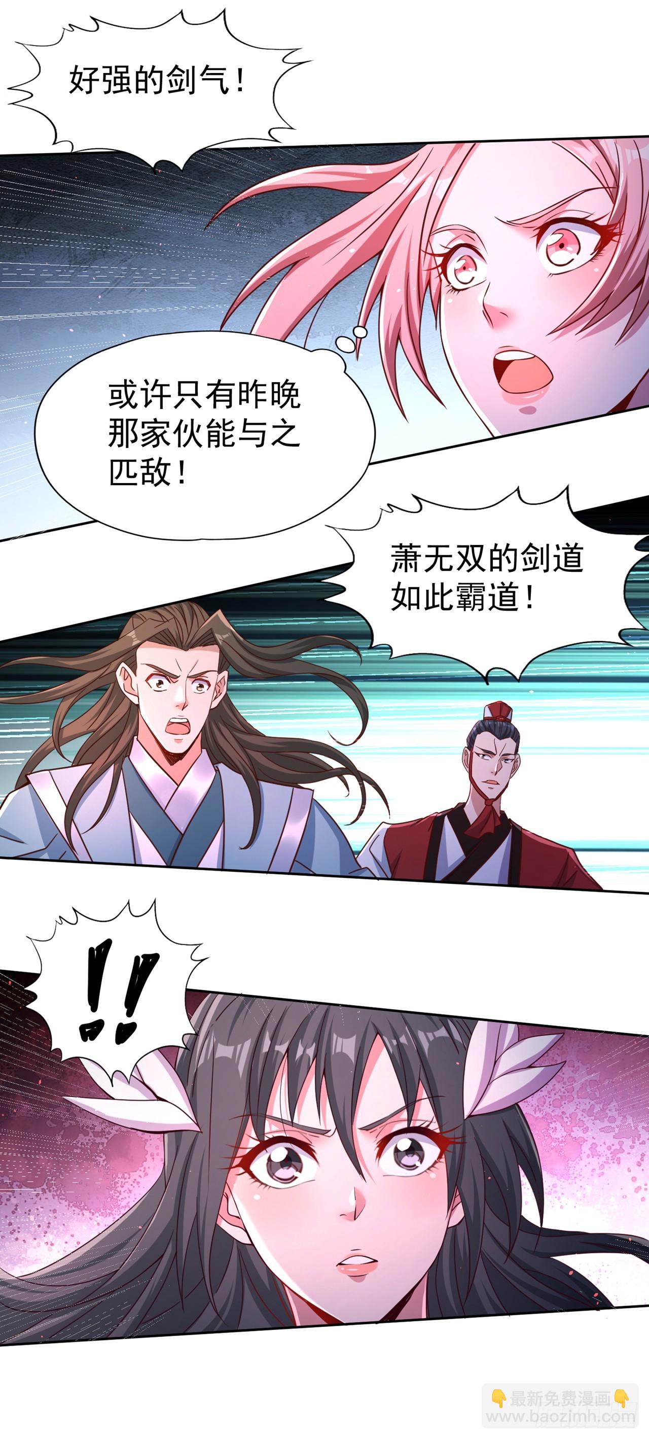 第244话 引我来此有何指教？3