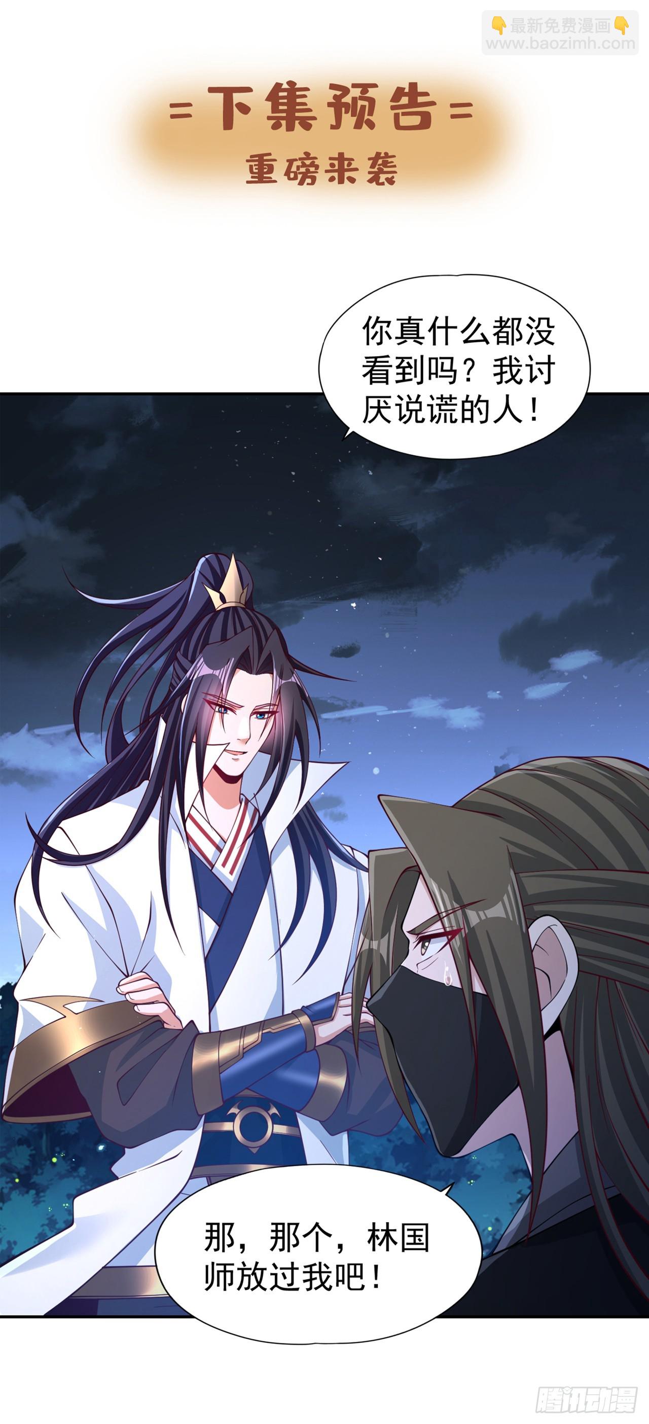 第244话 引我来此有何指教？31