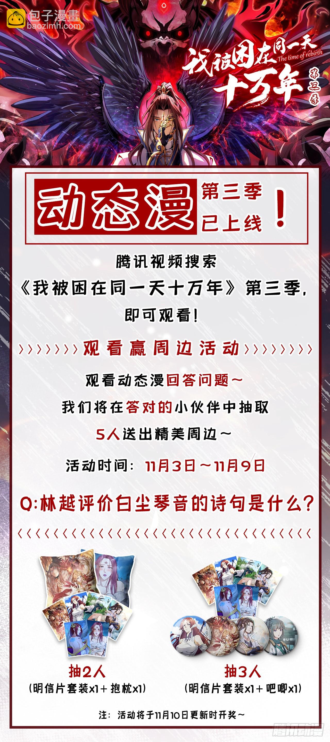 第244话 引我来此有何指教？33