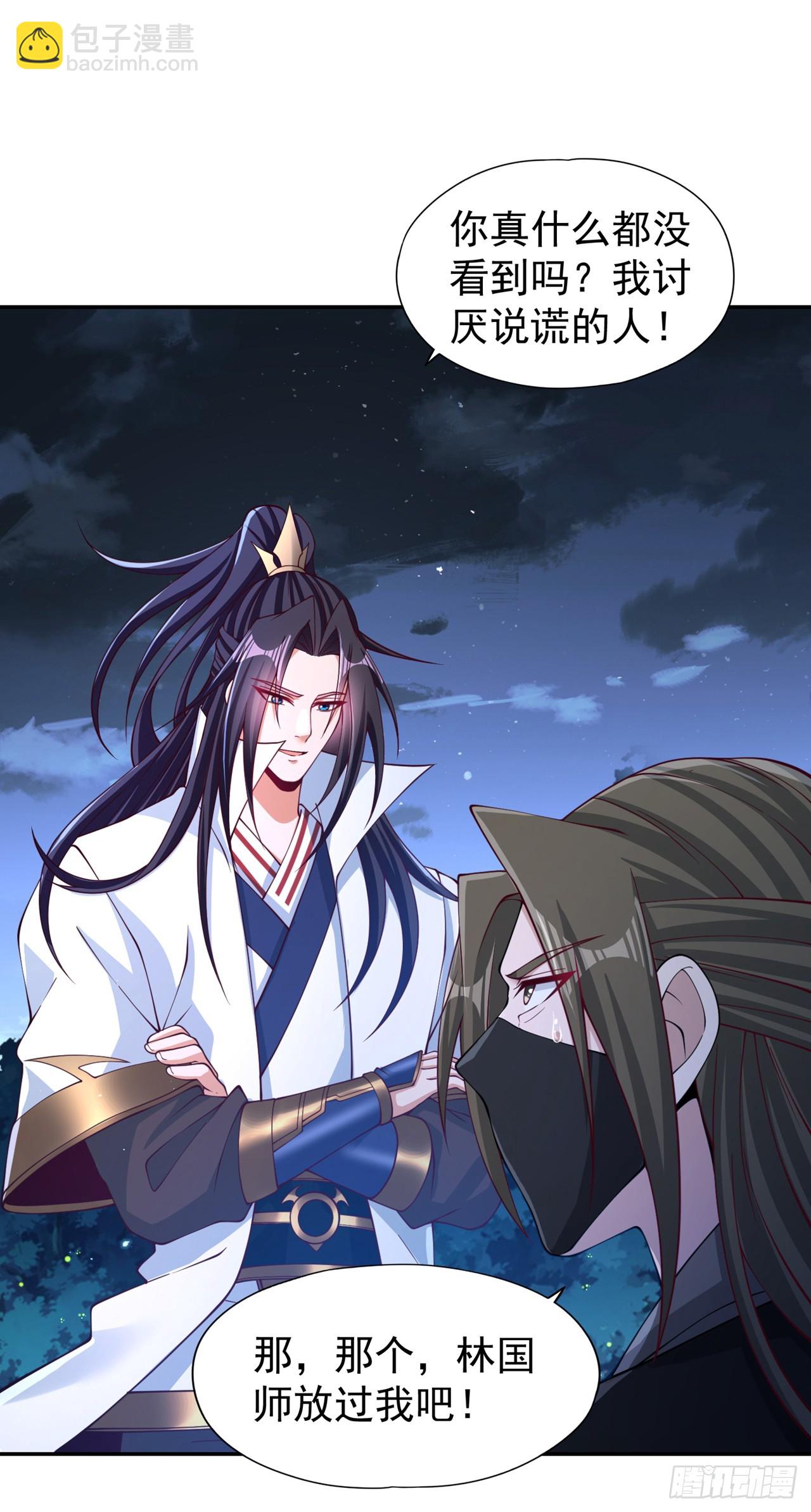 第245话 我像是会灭口的人吗14