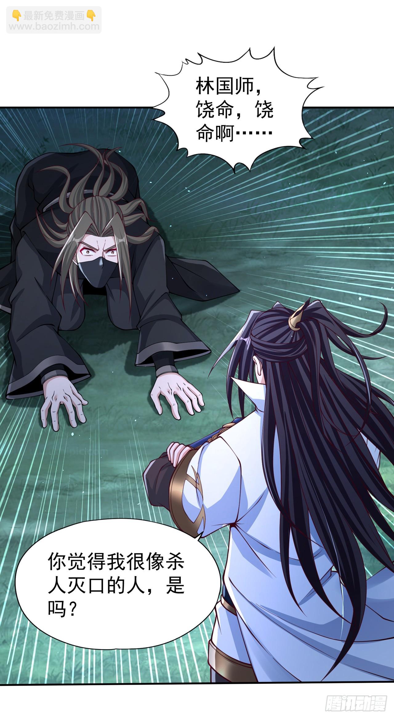第245话 我像是会灭口的人吗15