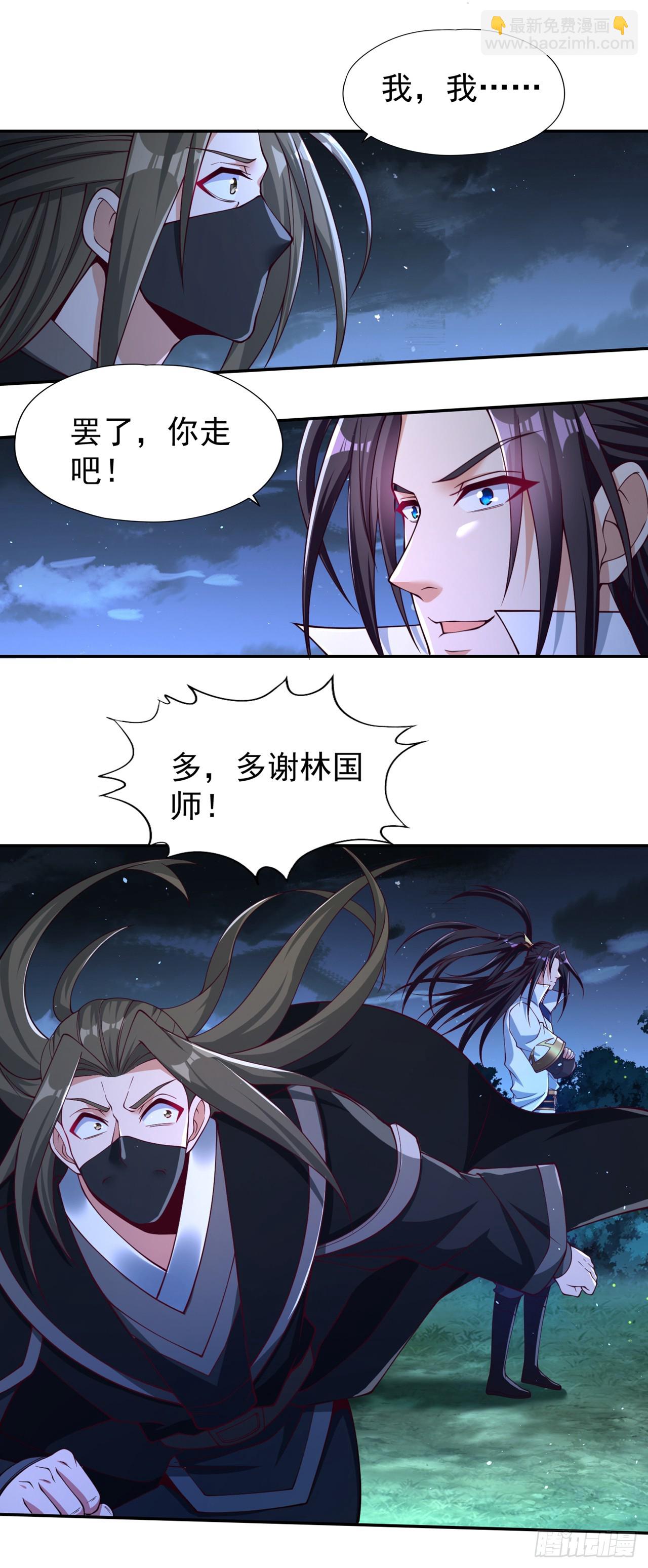 第245话 我像是会灭口的人吗16